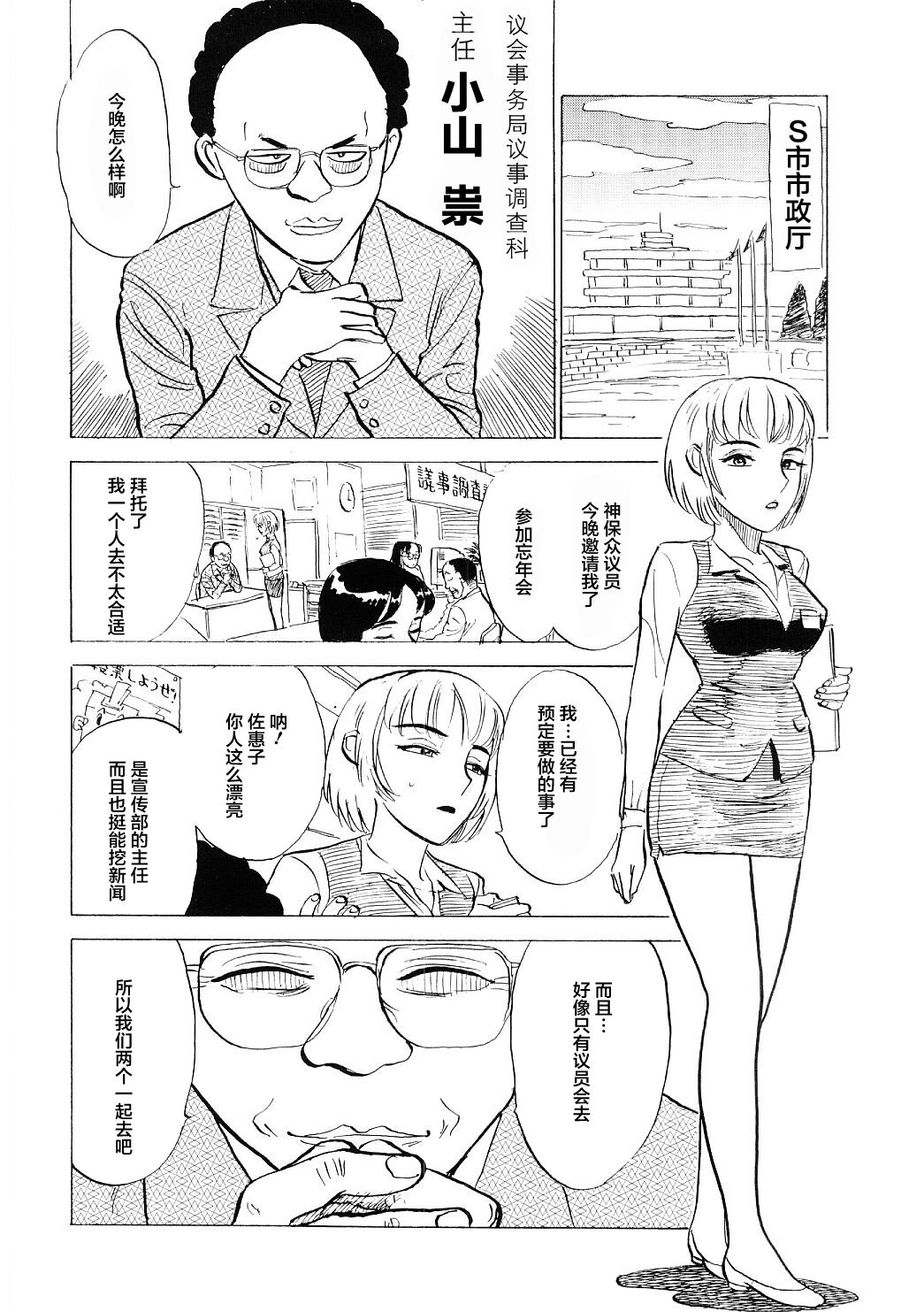 Tatari Shunin page 2 full