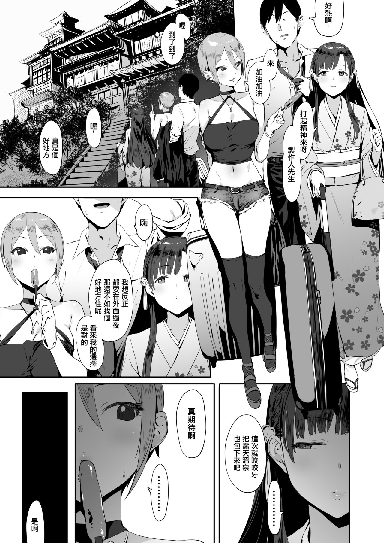 Himegoto Komachi page 2 full