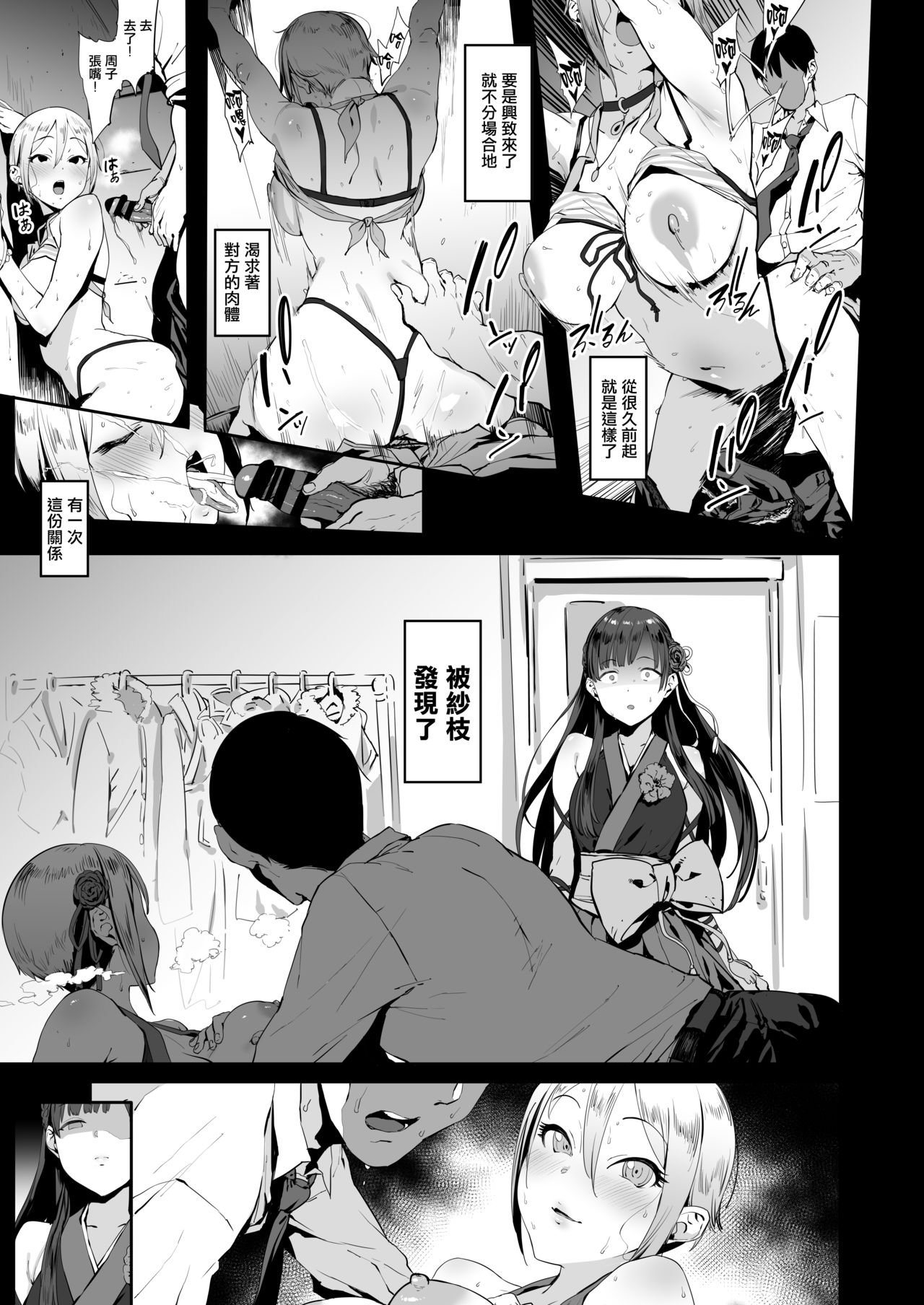 Himegoto Komachi page 4 full