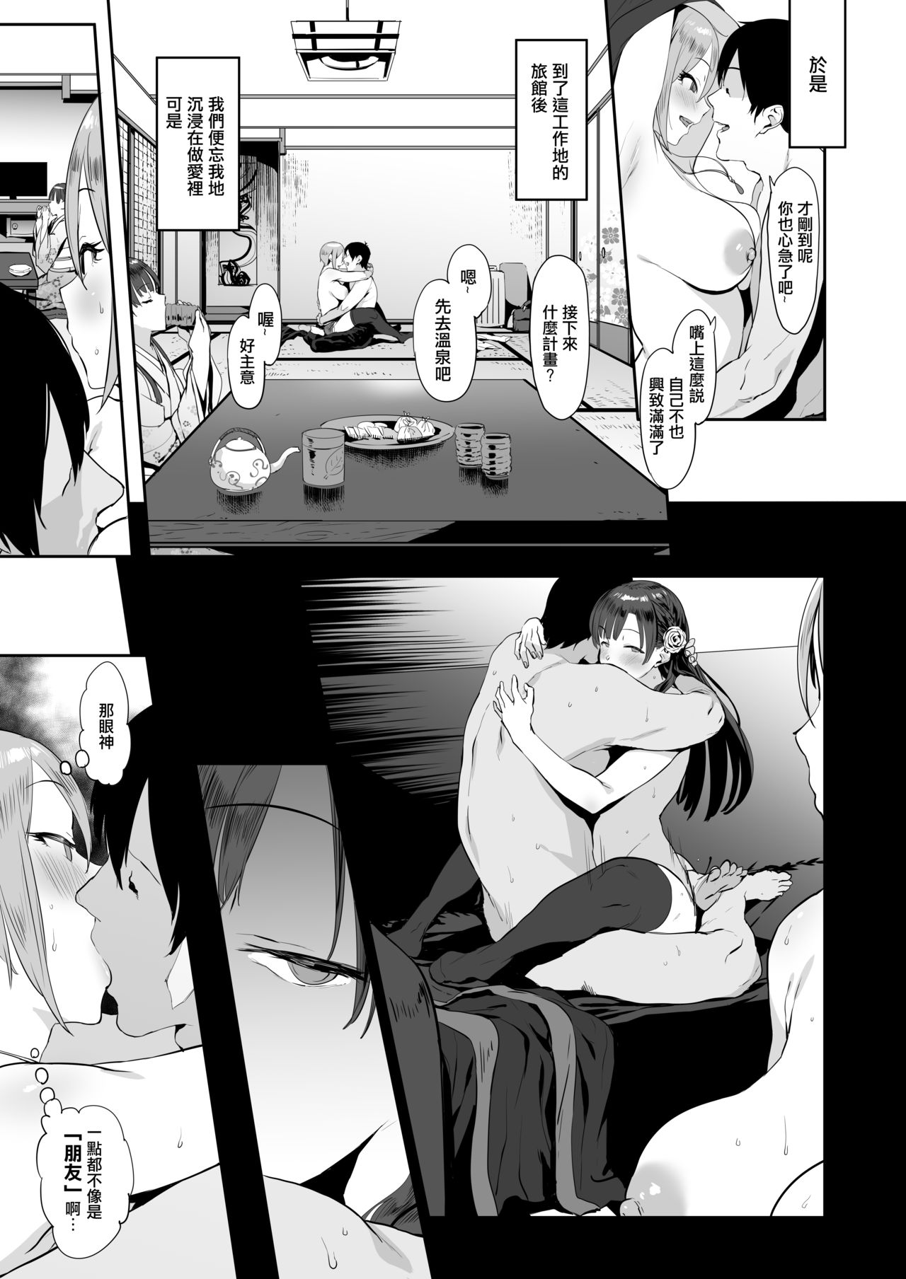 Himegoto Komachi page 6 full