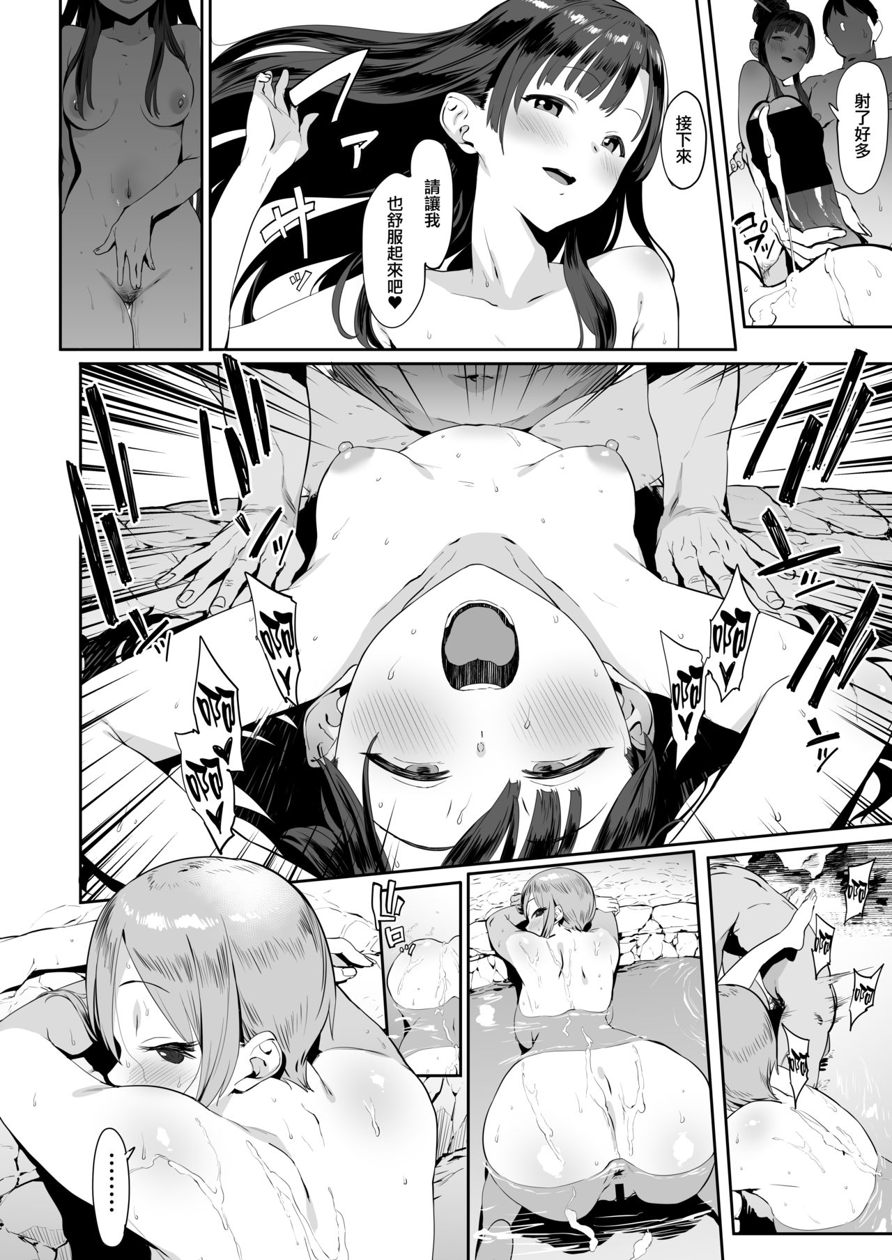 Himegoto Komachi page 9 full