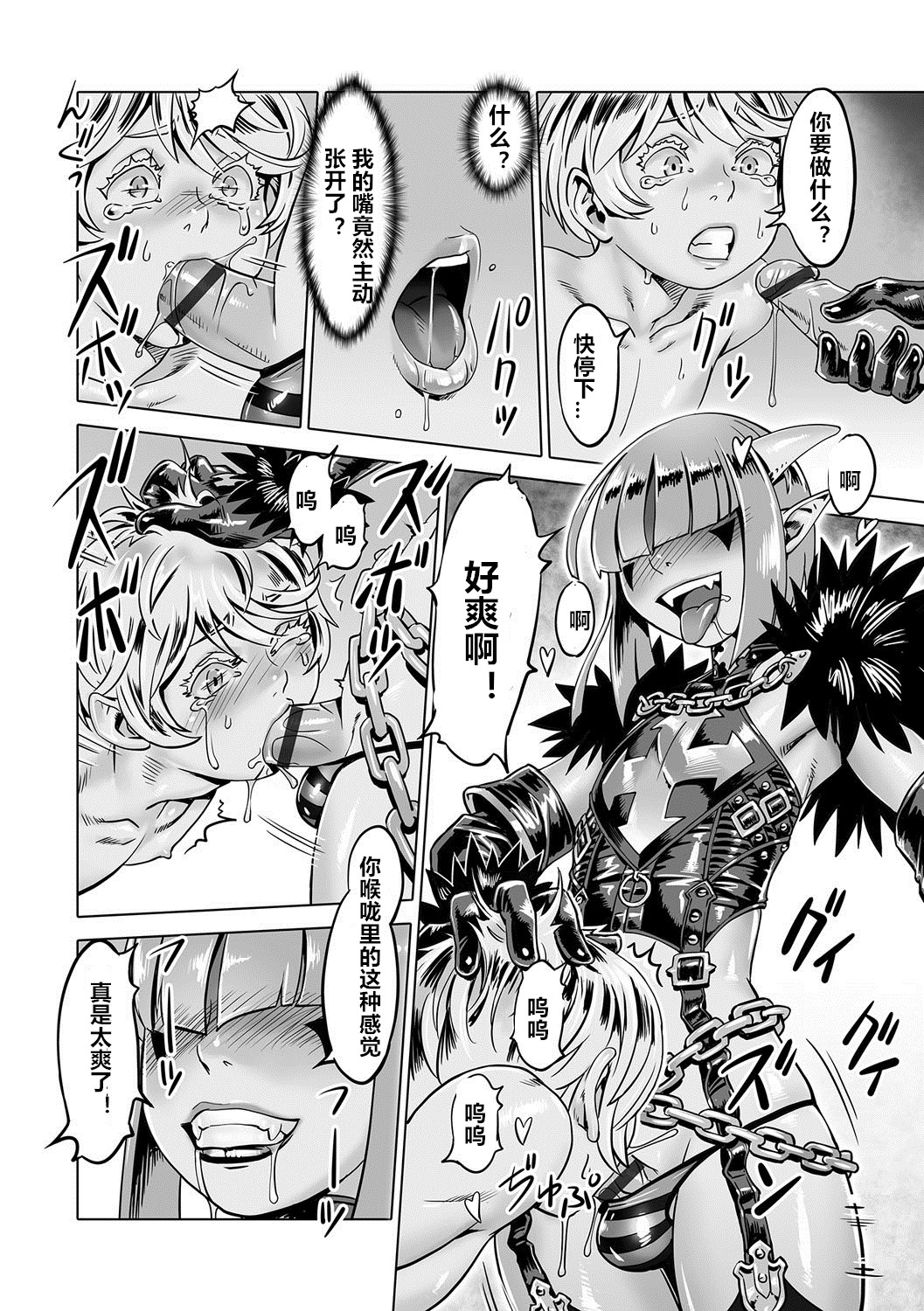 "Hito o Norowaba Ana Futatsu" to Iu keredo... Sono 2 page 10 full
