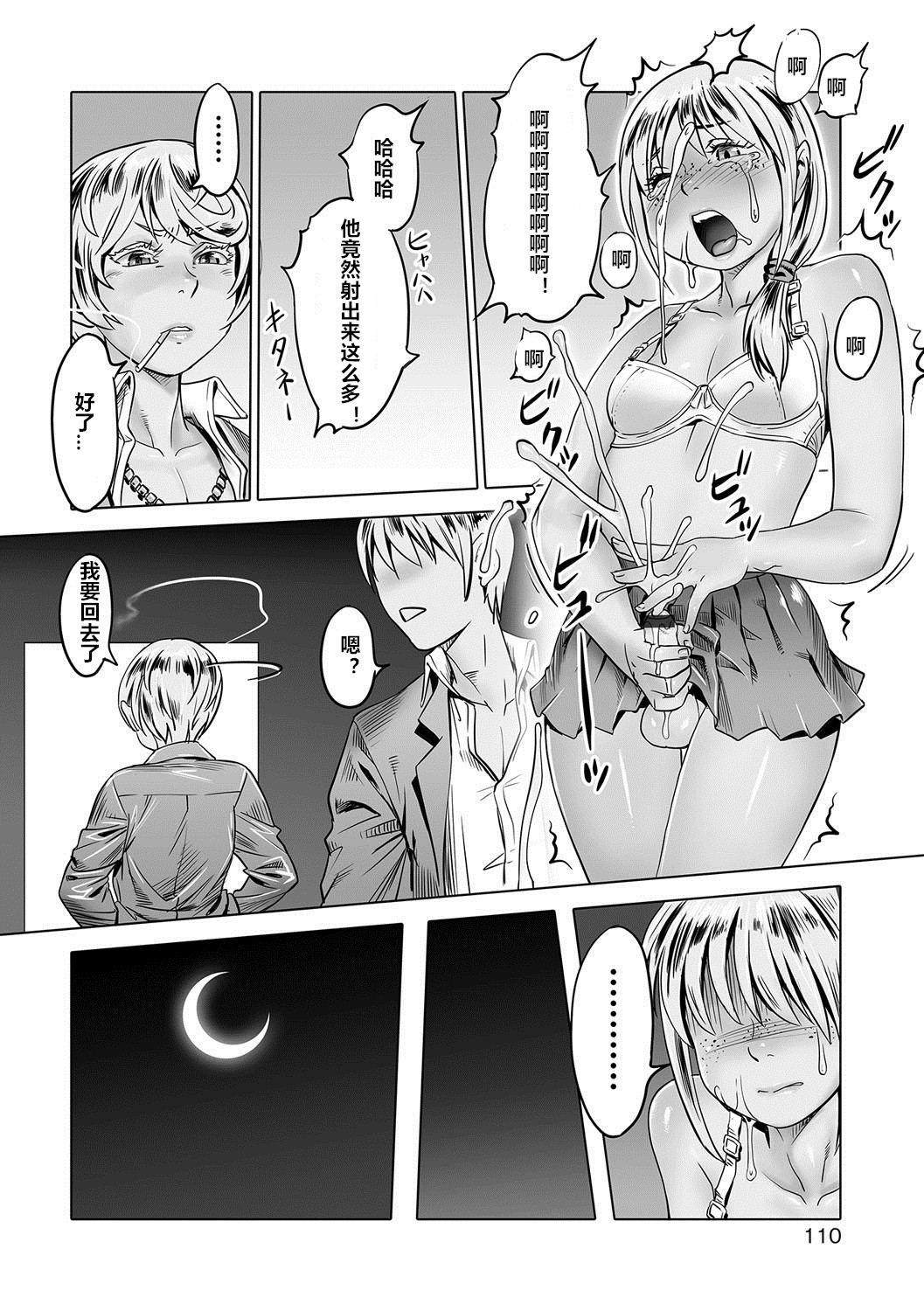 "Hito o Norowaba Ana Futatsu" to Iu keredo... Sono 2 page 4 full
