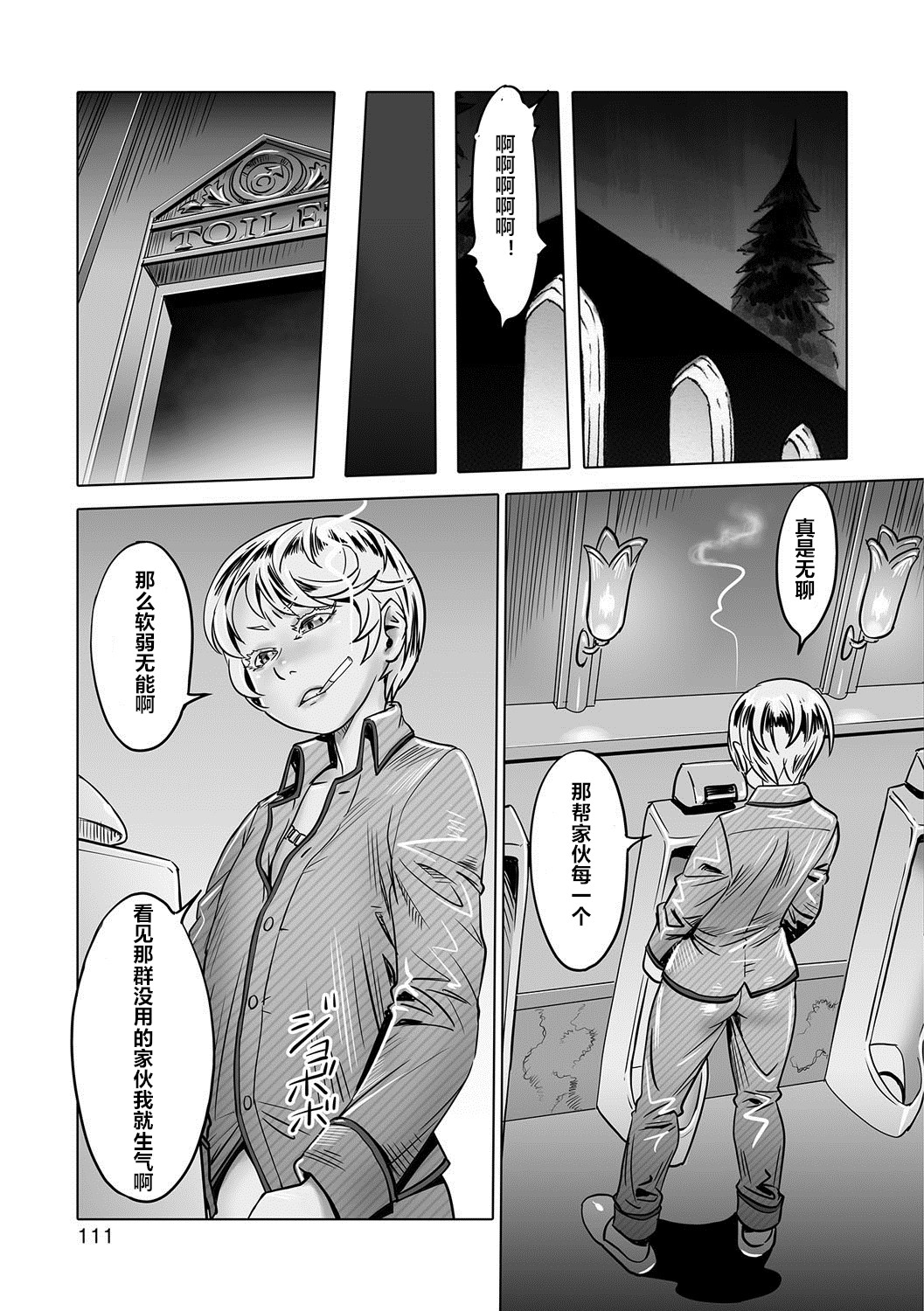 "Hito o Norowaba Ana Futatsu" to Iu keredo... Sono 2 page 5 full