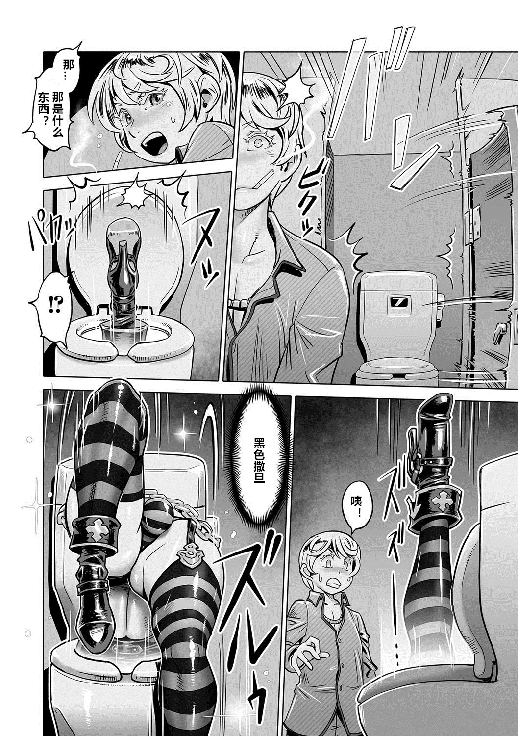 "Hito o Norowaba Ana Futatsu" to Iu keredo... Sono 2 page 6 full