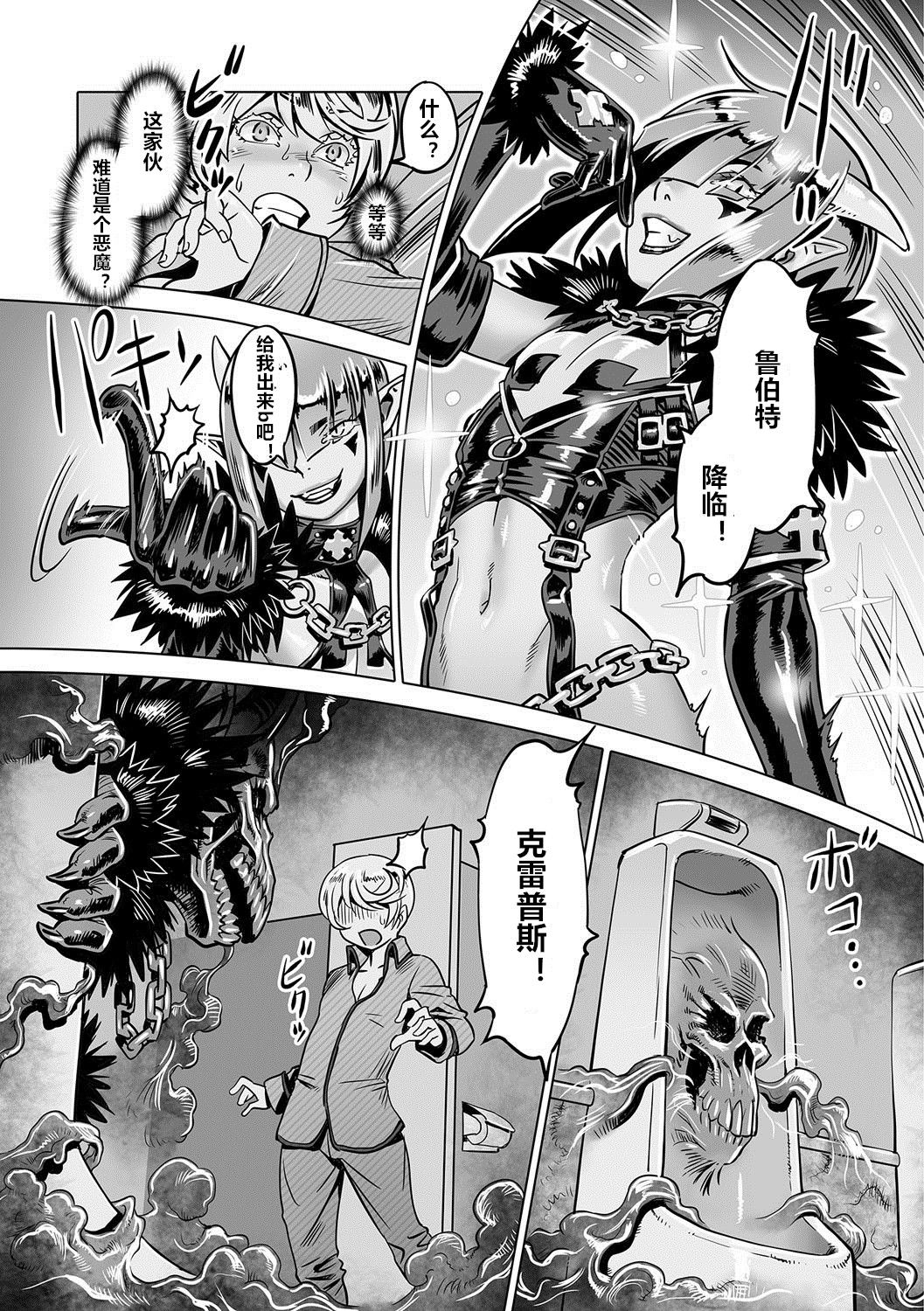 "Hito o Norowaba Ana Futatsu" to Iu keredo... Sono 2 page 7 full