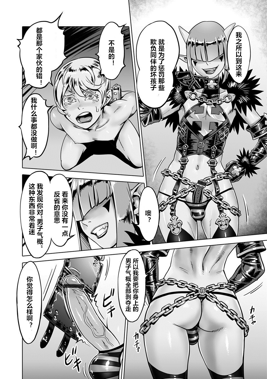 "Hito o Norowaba Ana Futatsu" to Iu keredo... Sono 2 page 9 full