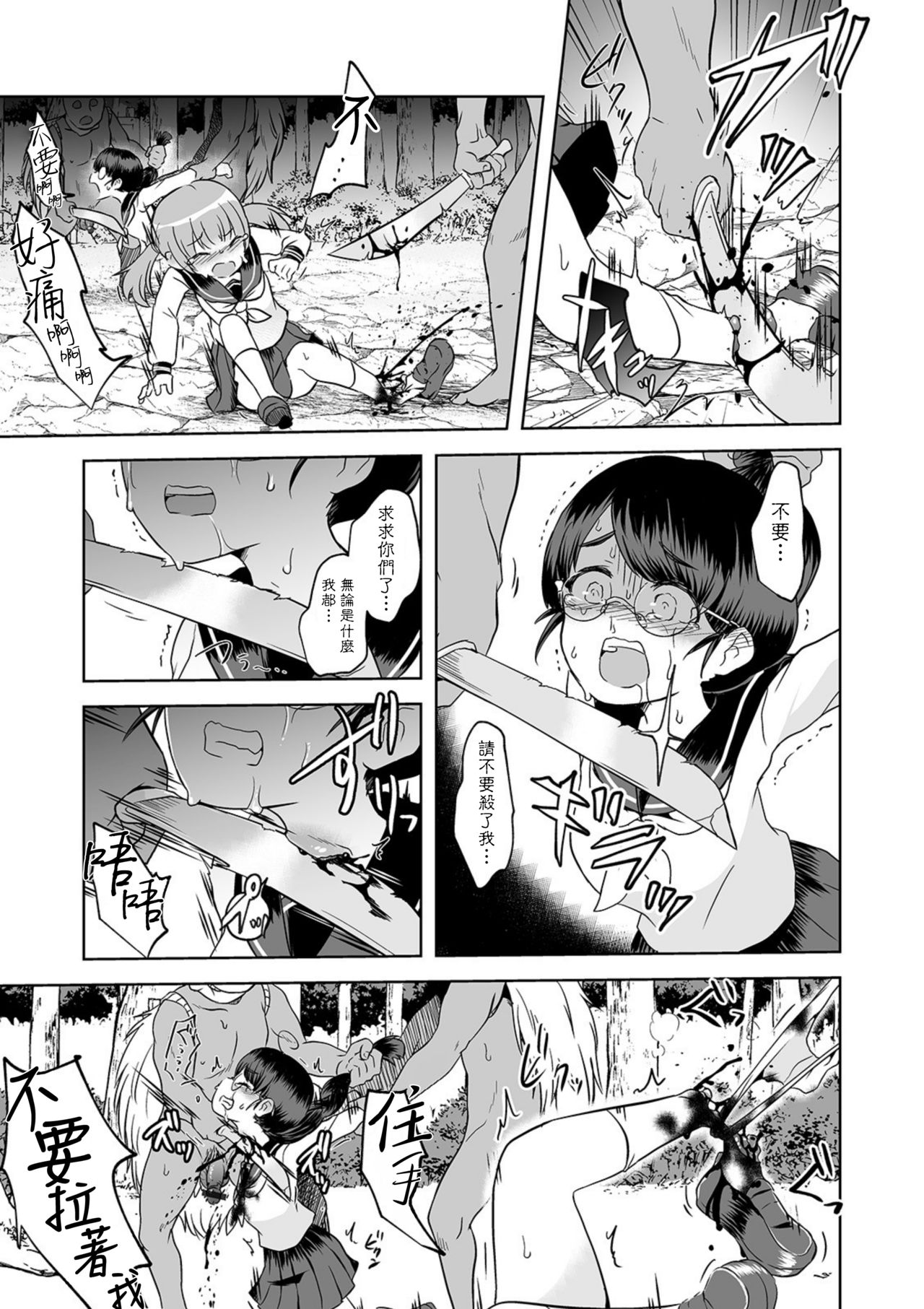 Ima Doki!? Kubigari-Zoku page 6 full