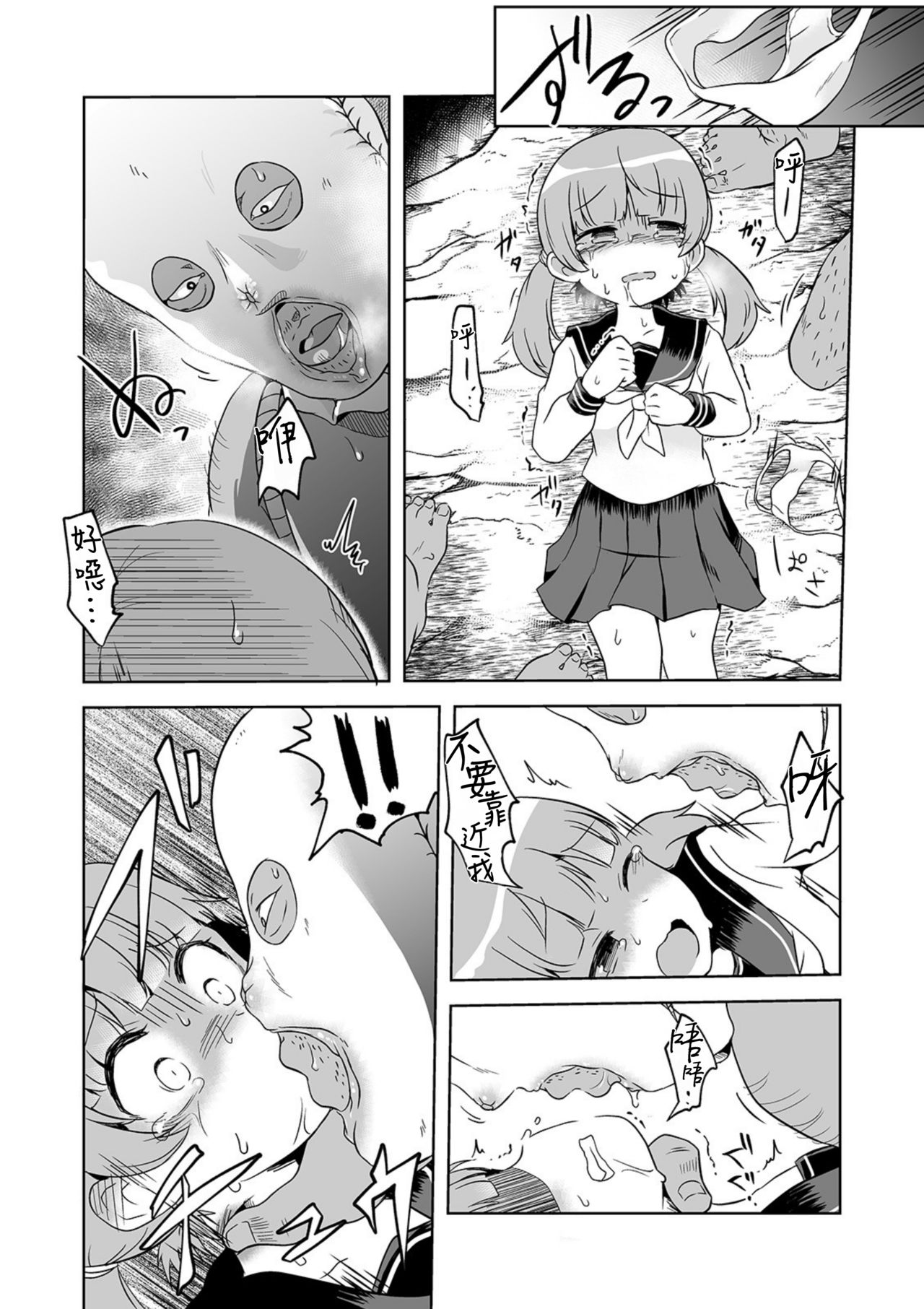 Ima Doki!? Kubigari-Zoku page 7 full