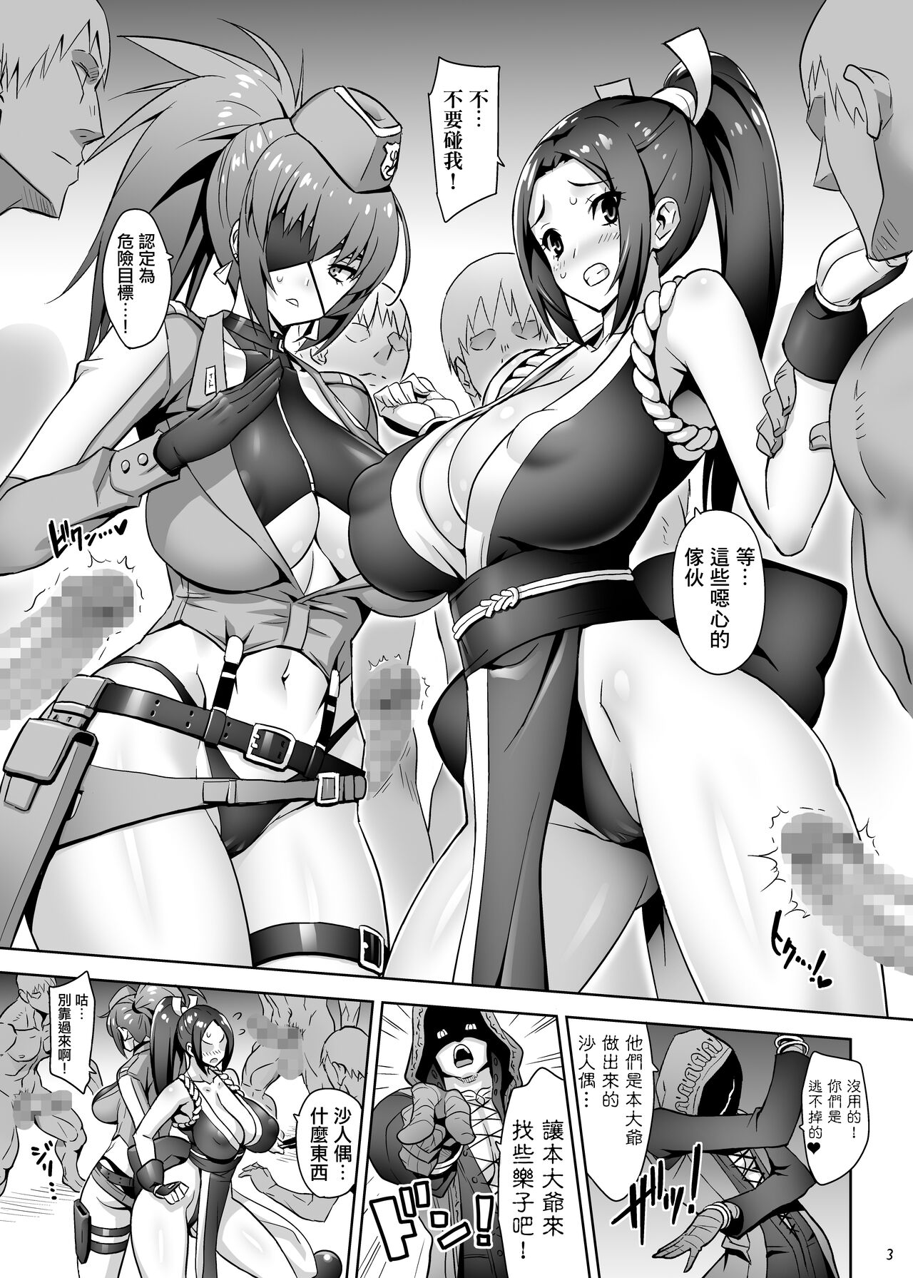 JIGGLING FIGHTERS page 4 full