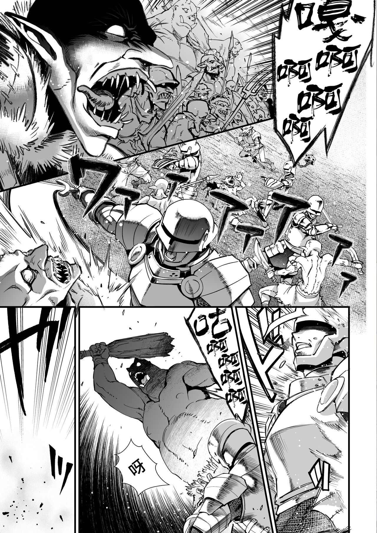 Yoru wa Midara na Betsu no Kao page 4 full