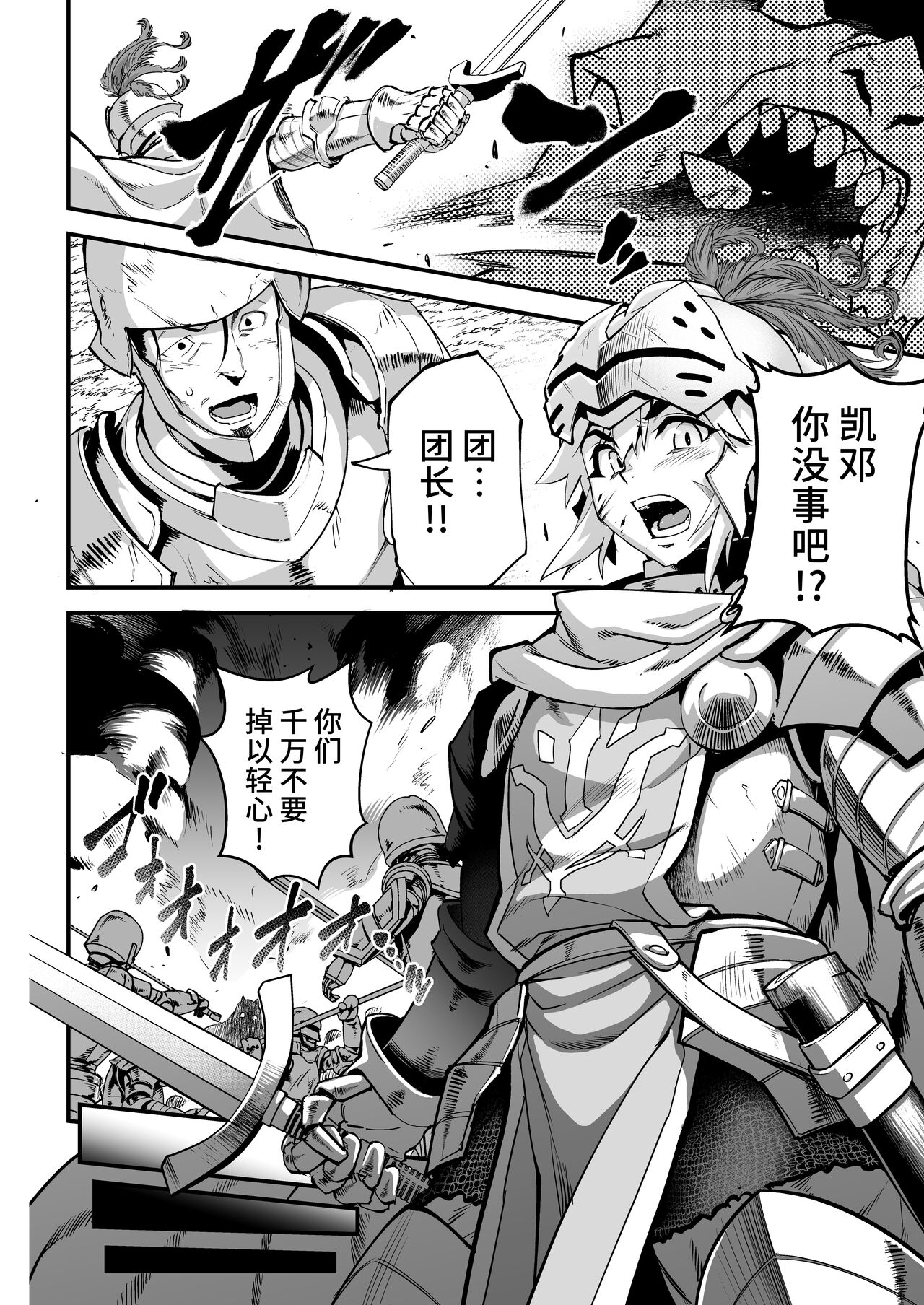 Yoru wa Midara na Betsu no Kao page 5 full