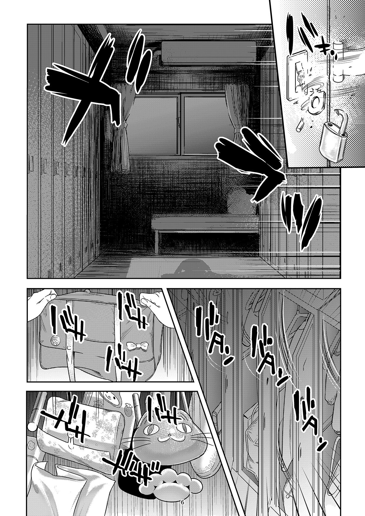Seigun no Tami Freejia - Kakusei no Yuuwaku page 6 full