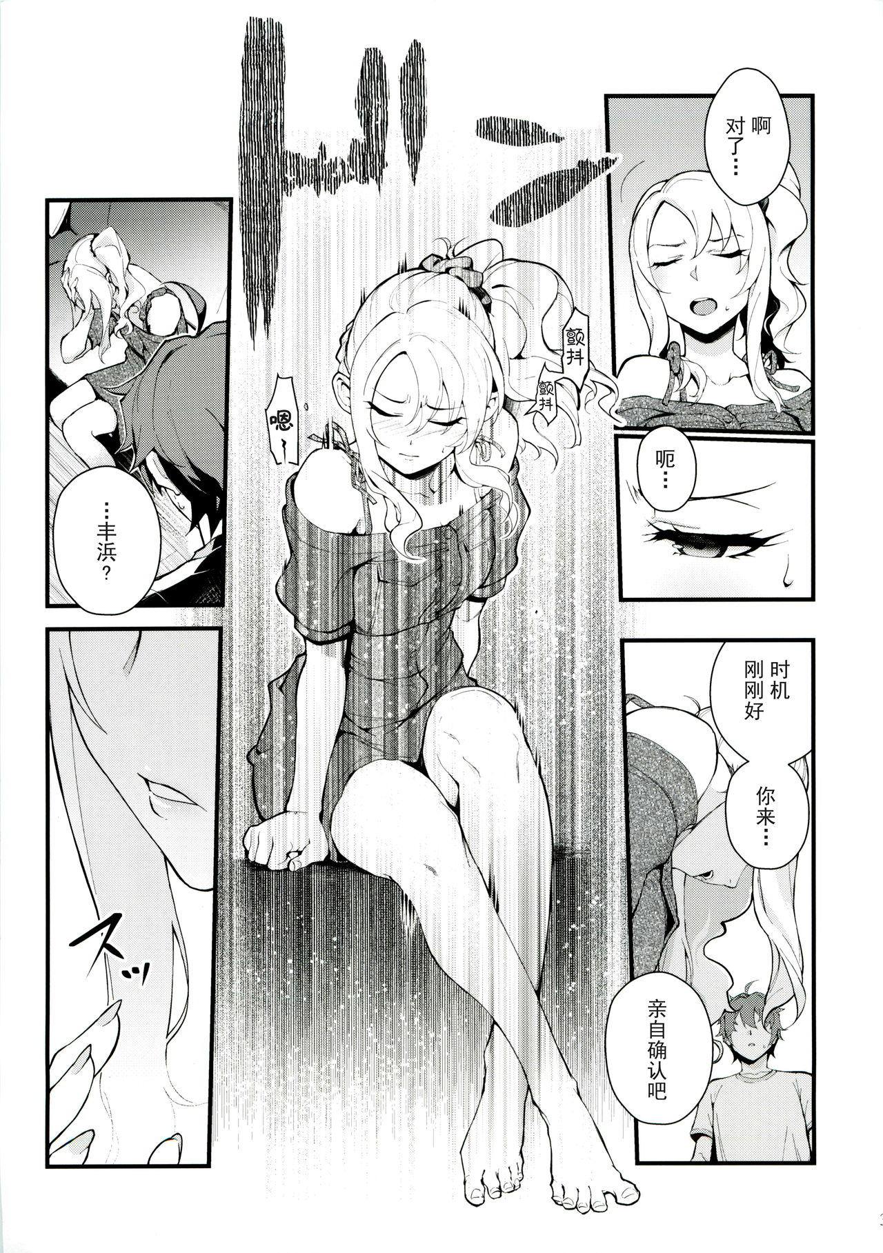 Sisters Panic page 4 full