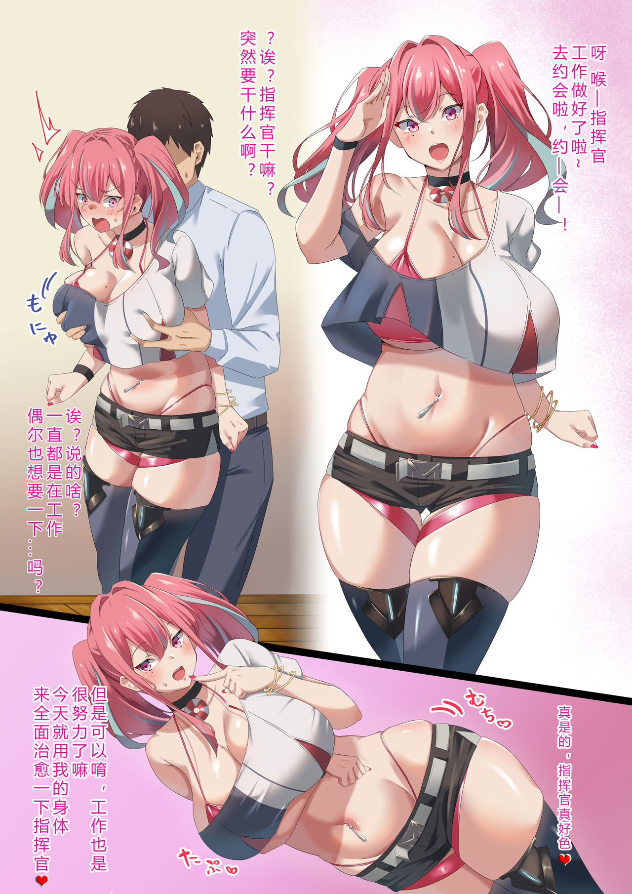 Bakunyuu Gal no Dosukebe Kanojo to Asa made!? Icha Love Sex page 1 full