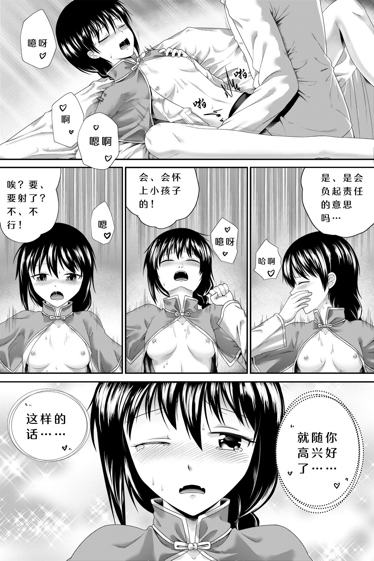 很容易就能搞定的肇和 page 4 full