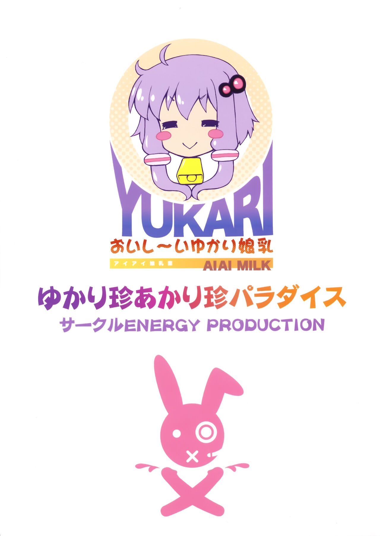 Yukari-chin Akari-chin Paradise page 3 full