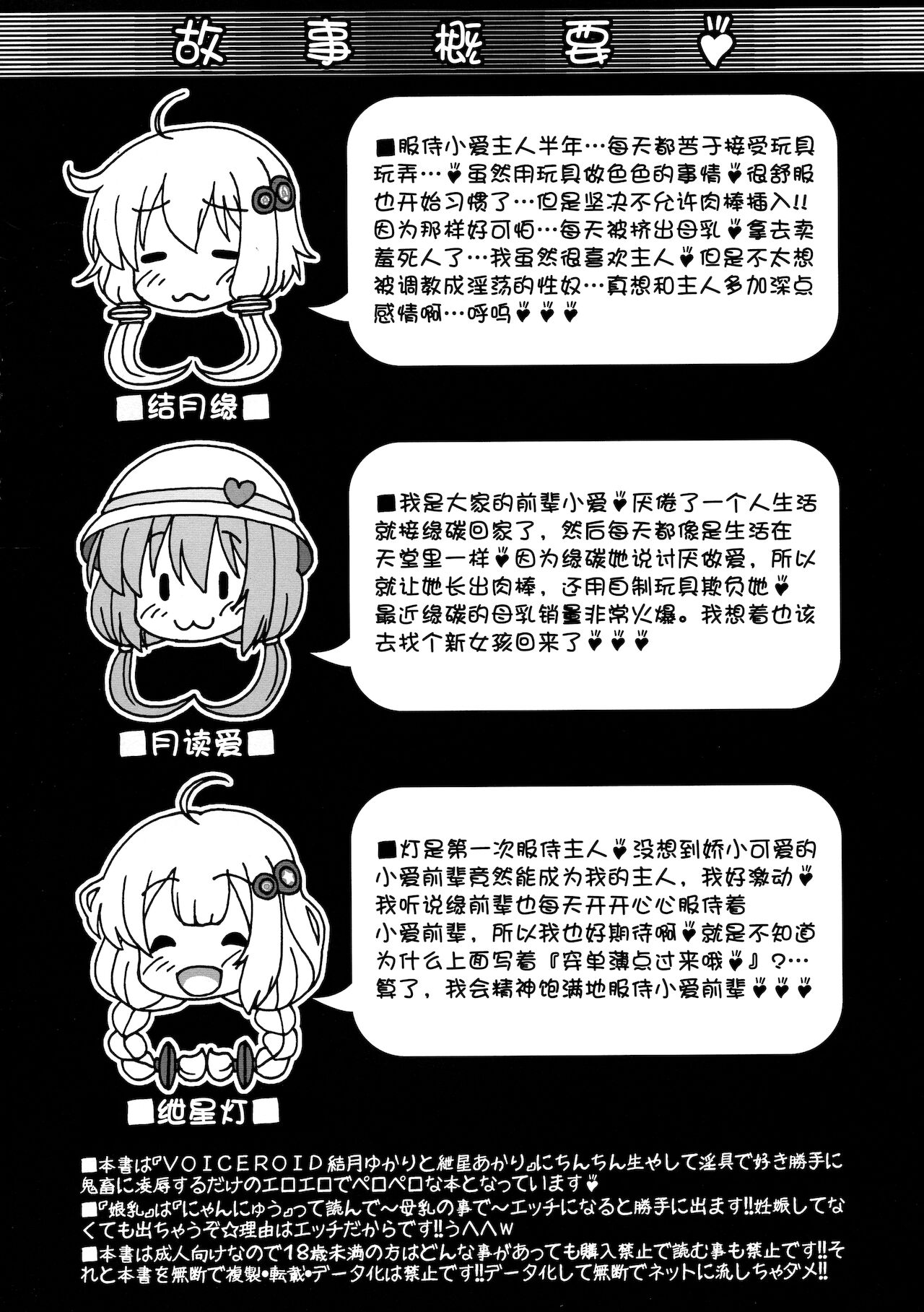 Yukari-chin Akari-chin Paradise page 7 full