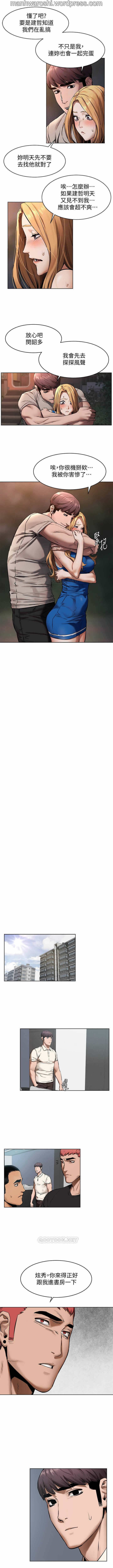 漂亮乾姊姊 104 page 10 full