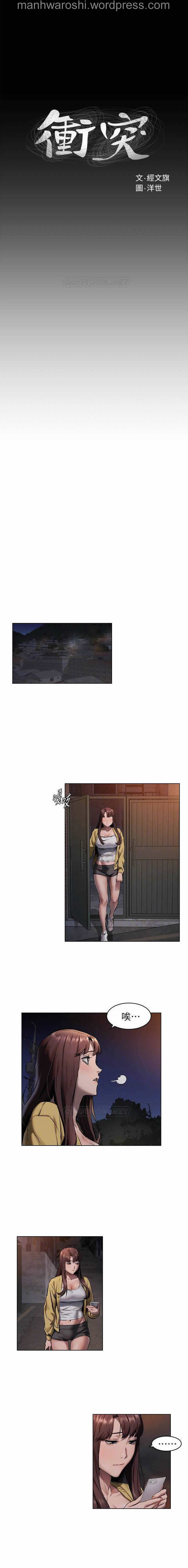 漂亮乾姊姊 104 page 2 full