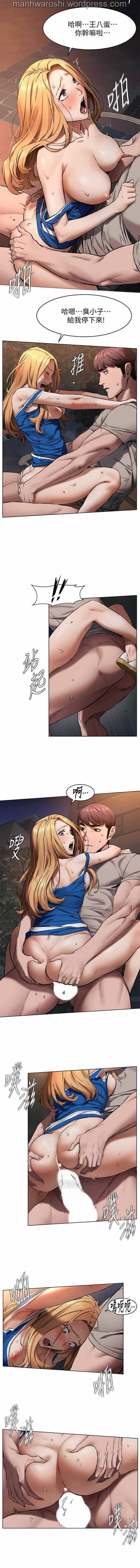 漂亮乾姊姊 104 page 5 full