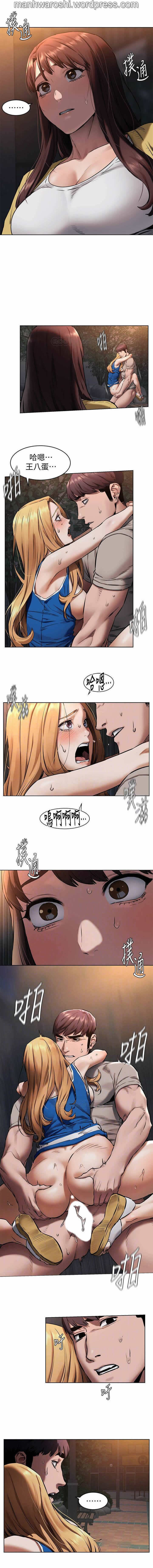 漂亮乾姊姊 104 page 6 full