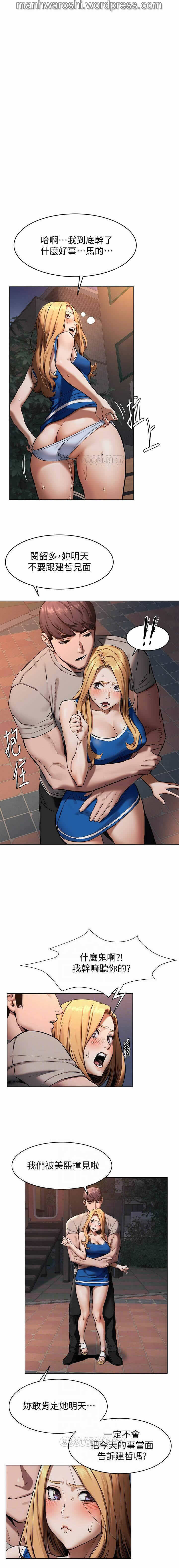 漂亮乾姊姊 104 page 9 full