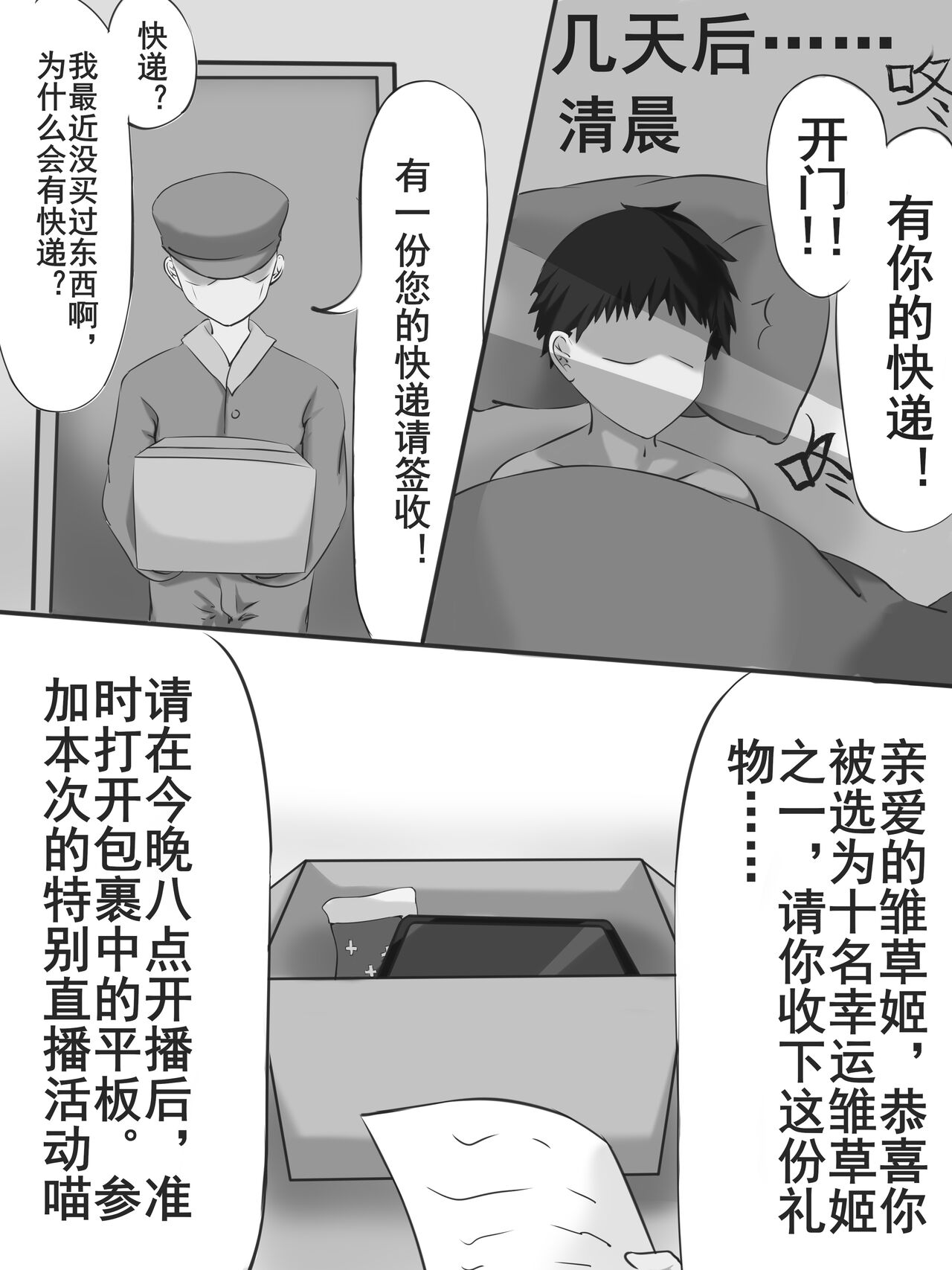 塔菲的圣诞派对 page 2 full