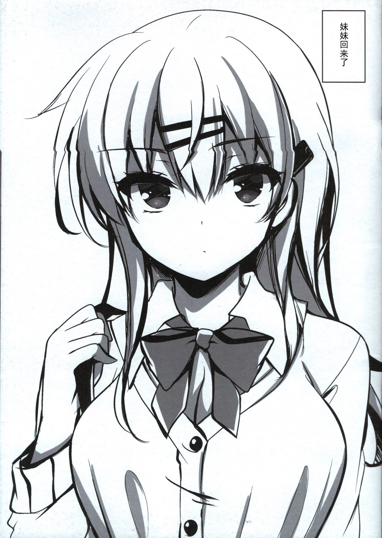 Saimin Kanojo Maezawa Haruka page 3 full