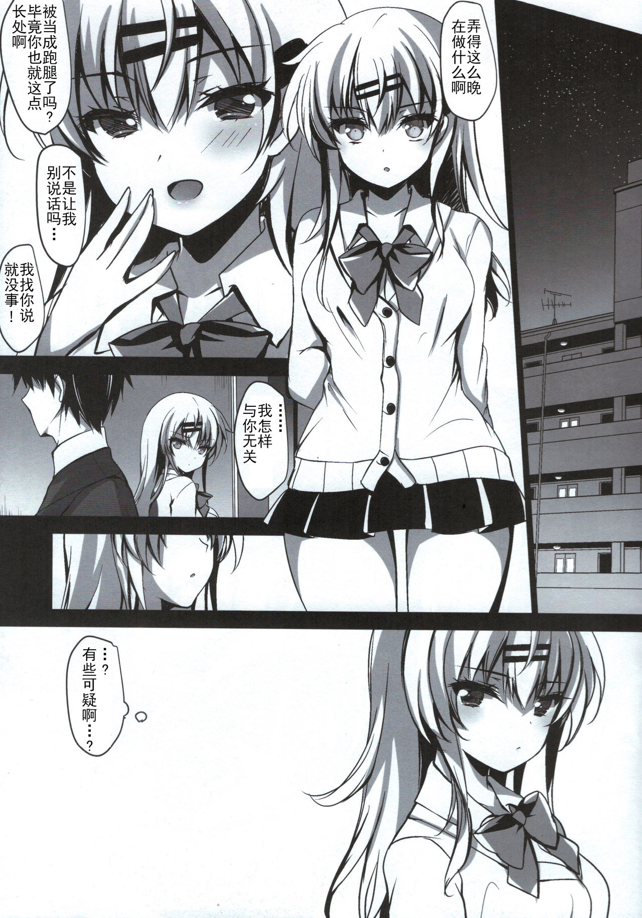 Saimin Kanojo Maezawa Haruka page 9 full