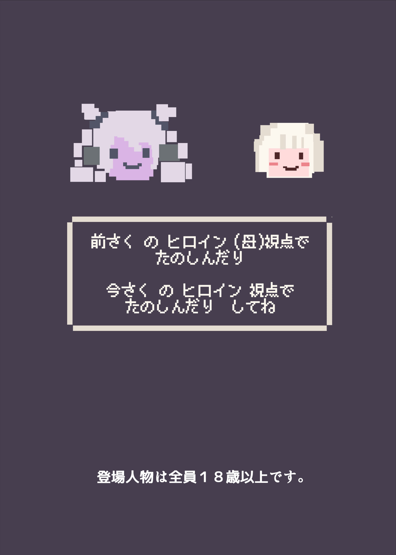 Towngirl turned PregBelly Succubus becomes an Egg-laying Tentacle Seedbed ~NAEDOKO BOTENIST~ page 2 full