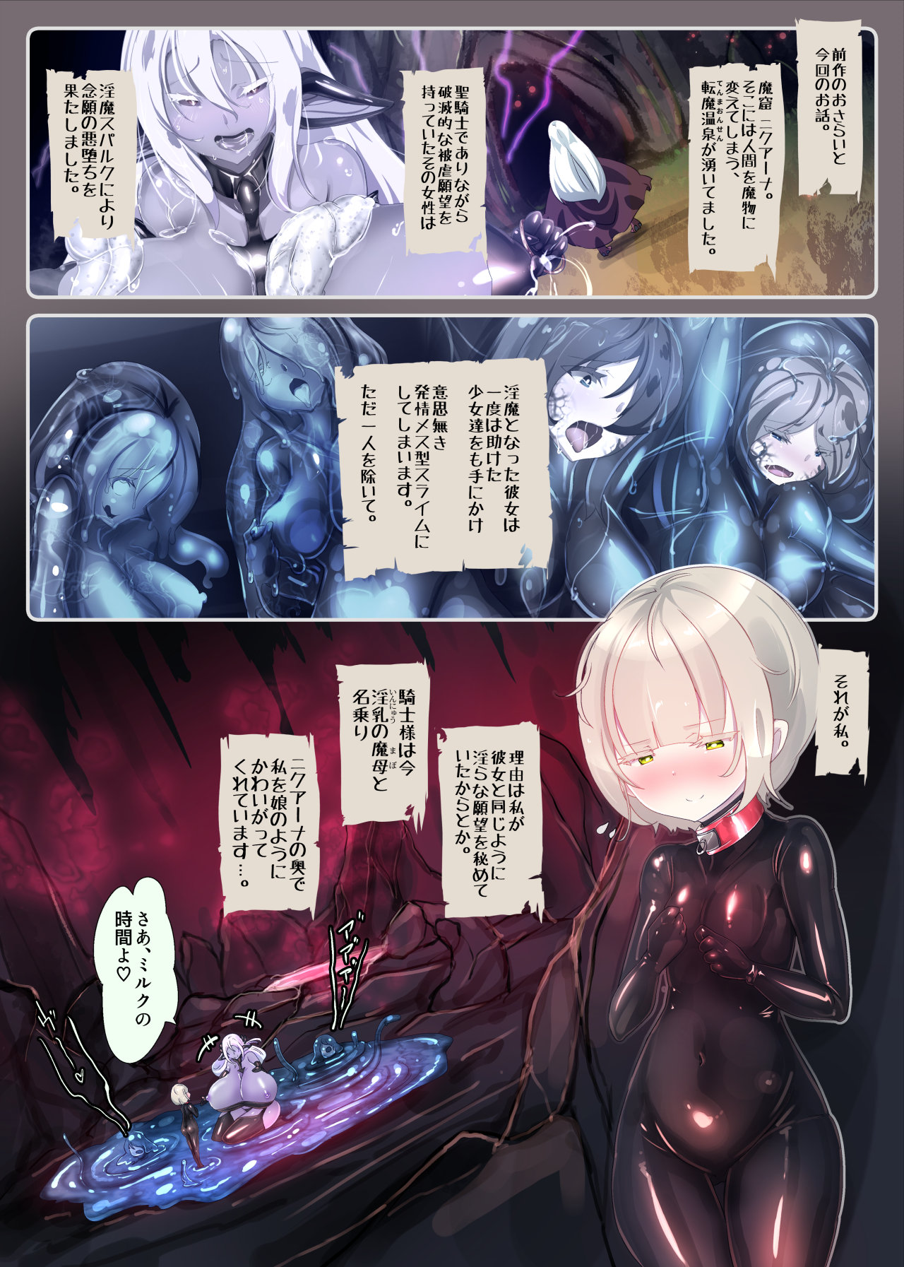 Towngirl turned PregBelly Succubus becomes an Egg-laying Tentacle Seedbed ~NAEDOKO BOTENIST~ page 3 full