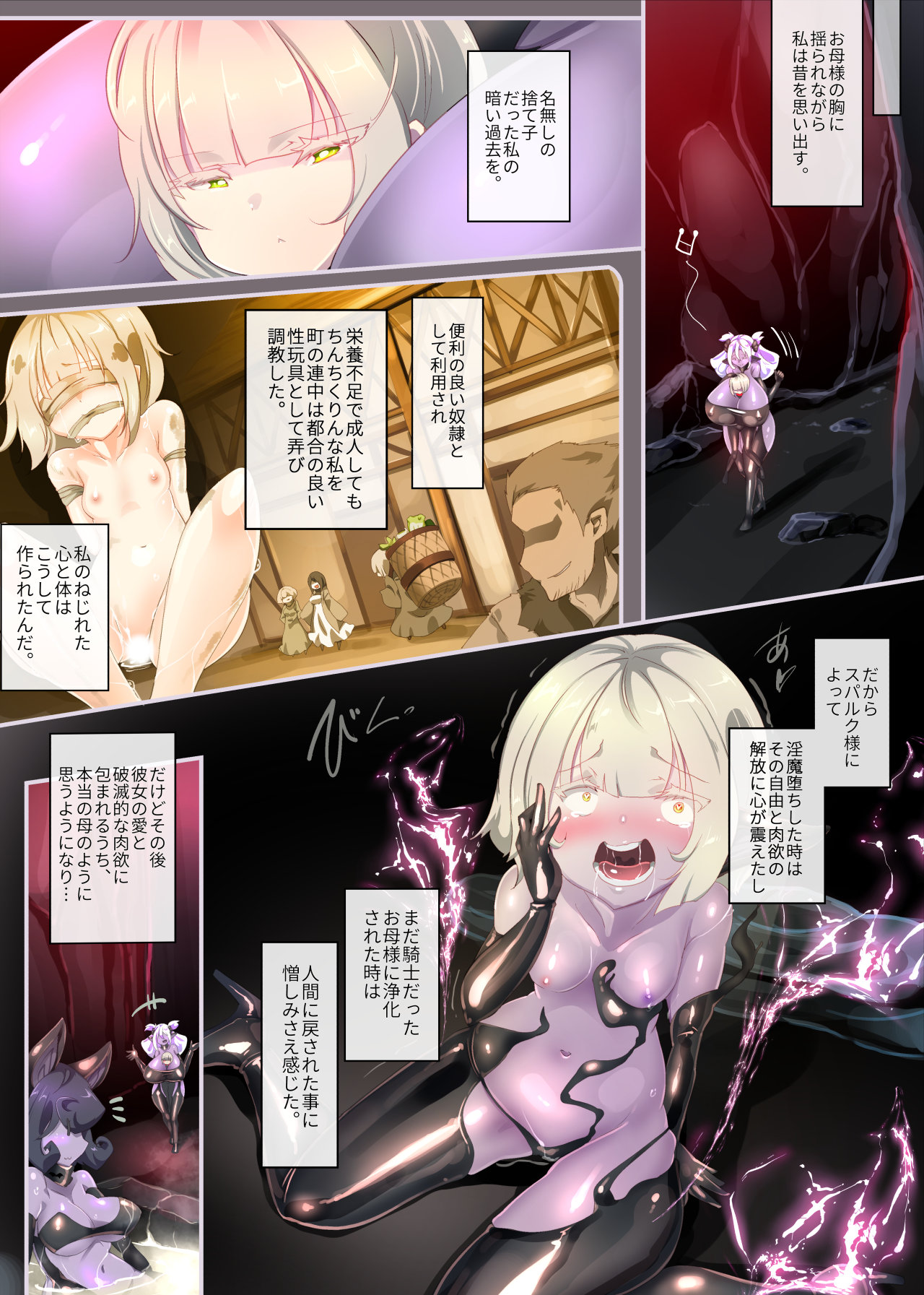 Towngirl turned PregBelly Succubus becomes an Egg-laying Tentacle Seedbed ~NAEDOKO BOTENIST~ page 5 full