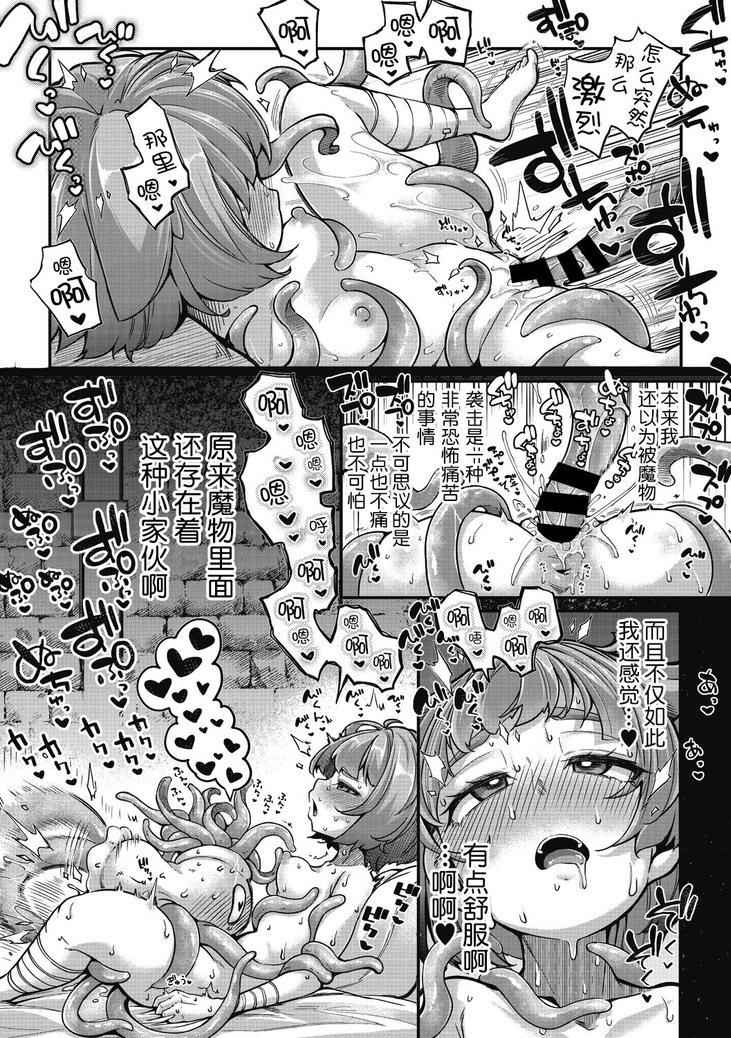 Senshi-chan to Shokushu-kun Ch. 1 Minarai Senshi-chan to Doutei Shokushu-kun page 16 full