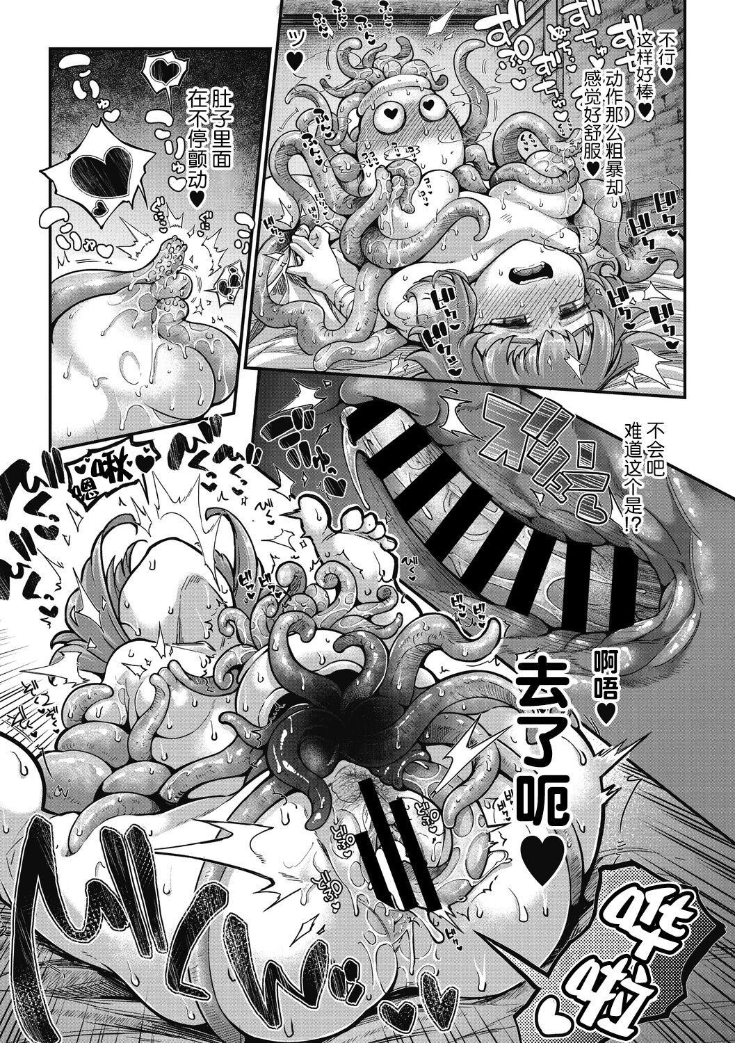 Senshi-chan to Shokushu-kun Ch. 1 Minarai Senshi-chan to Doutei Shokushu-kun page 18 full
