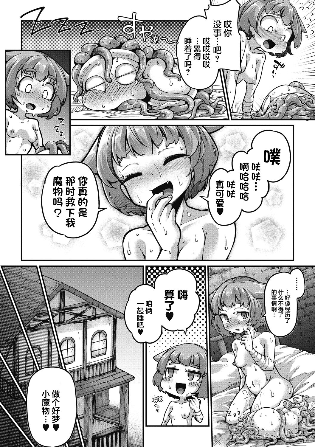 Senshi-chan to Shokushu-kun Ch. 1 Minarai Senshi-chan to Doutei Shokushu-kun page 25 full