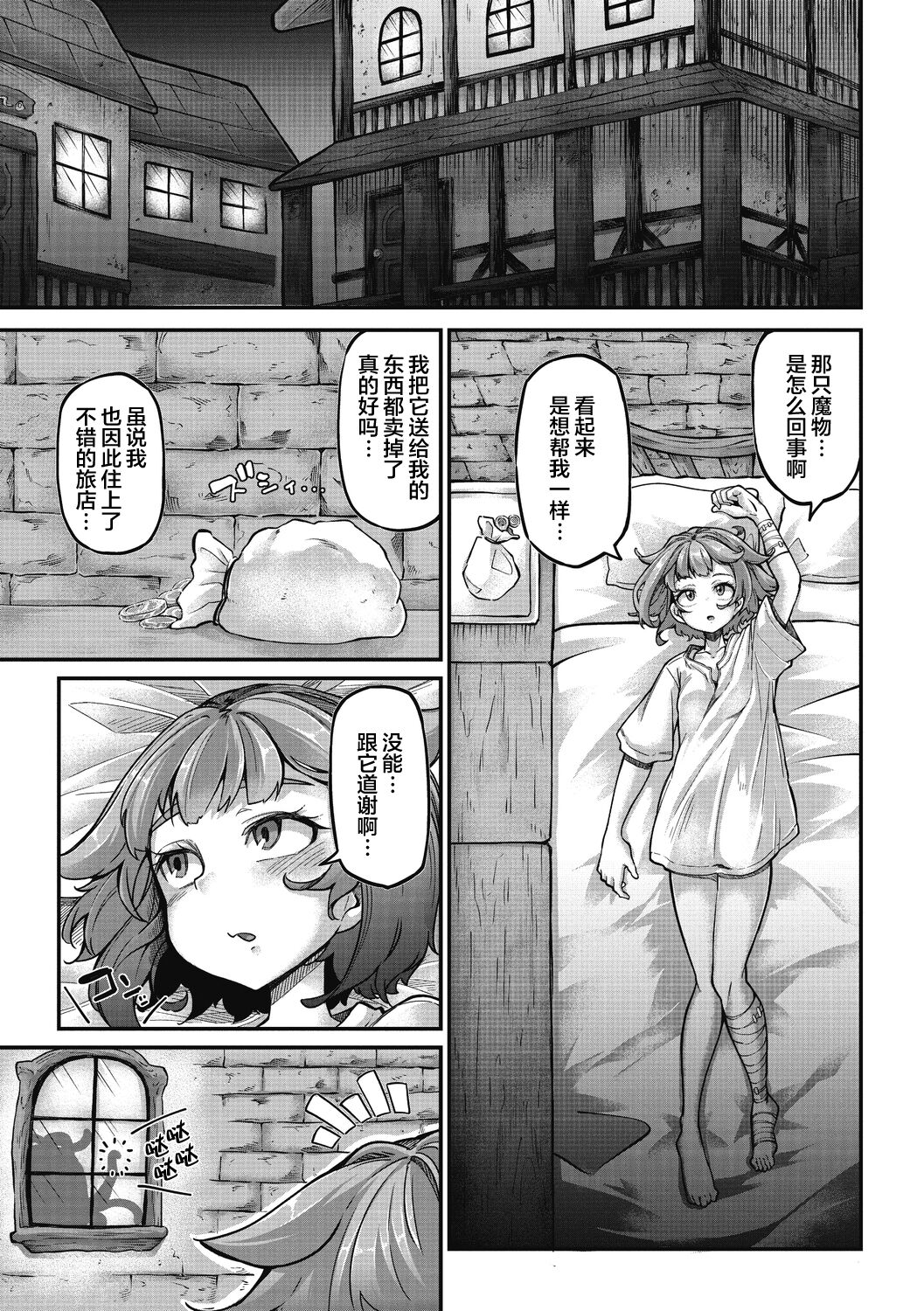 Senshi-chan to Shokushu-kun Ch. 1 Minarai Senshi-chan to Doutei Shokushu-kun page 6 full
