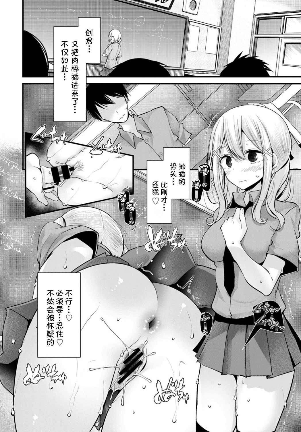 Onaho Kyoushitsu another story page 9 full