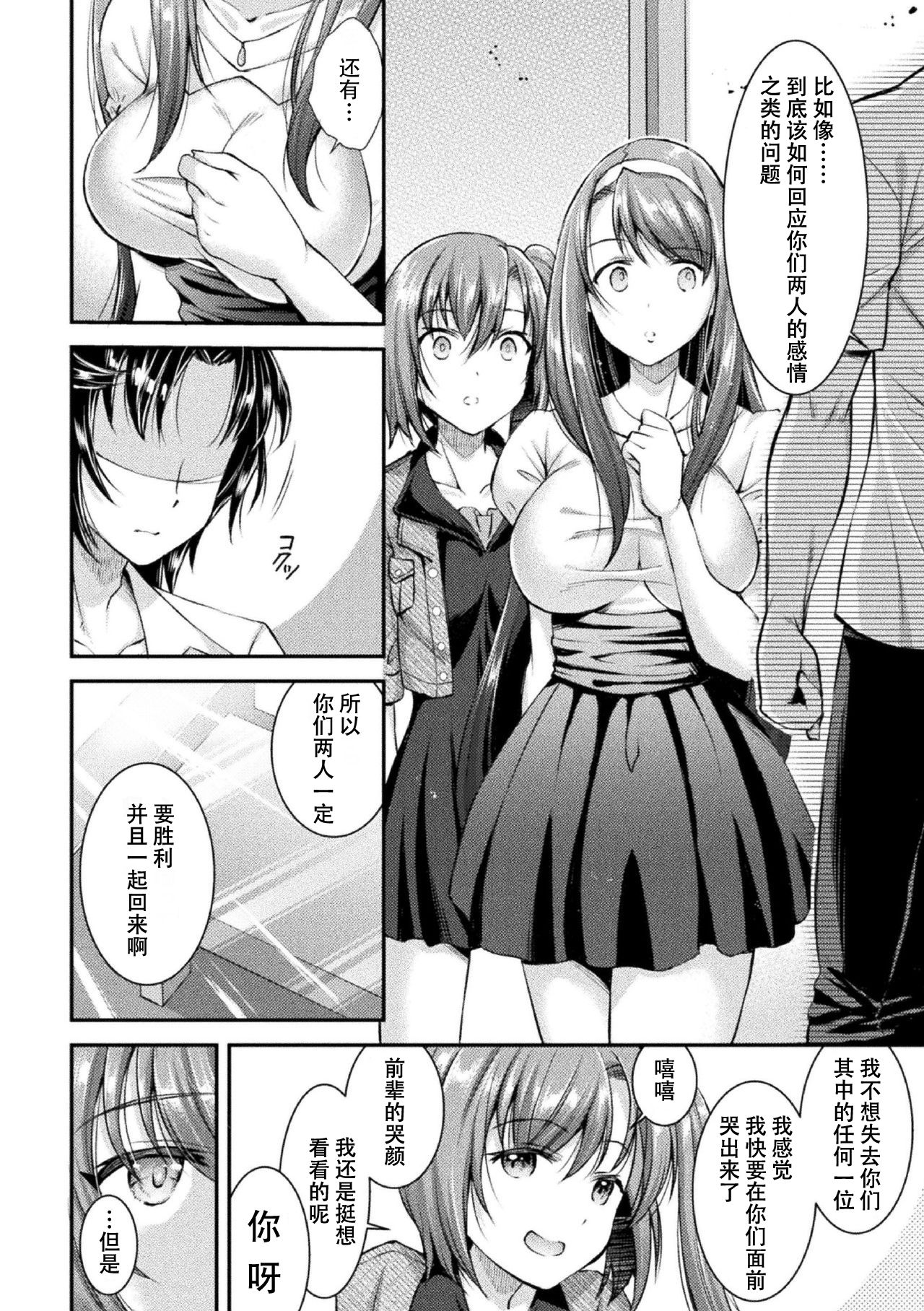 Choukou Shinki Ixseal ~Souyoku, Maetsu Choukyou~ THE COMIC 02 page 2 full