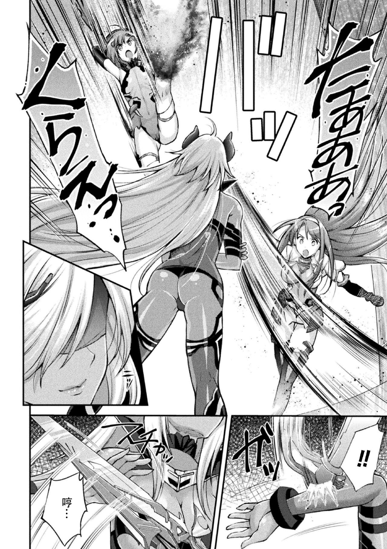 Choukou Shinki Ixseal ~Souyoku, Maetsu Choukyou~ THE COMIC 02 page 6 full