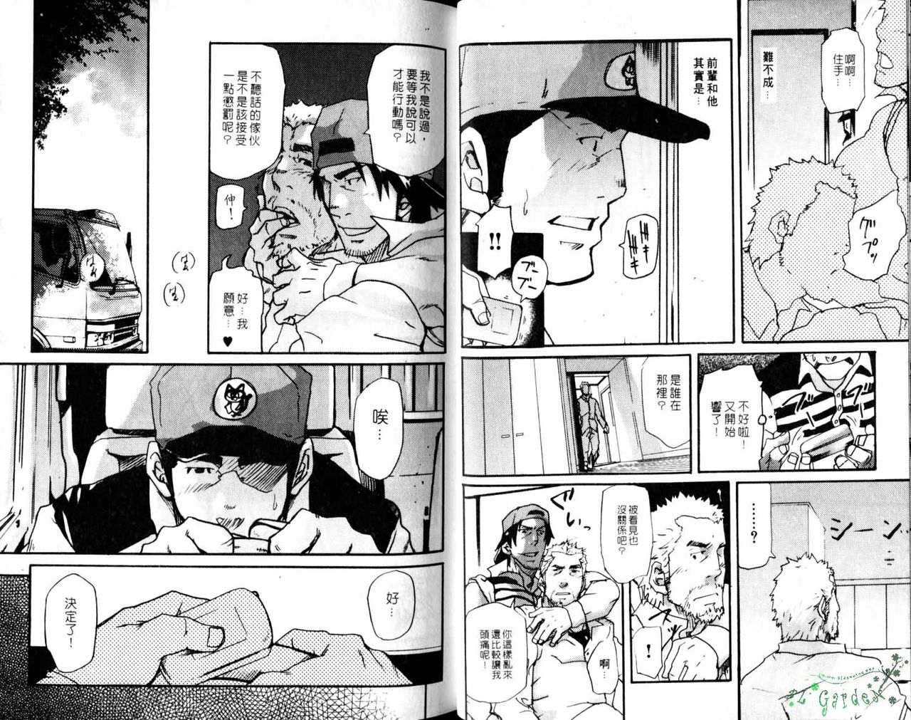 Nikutaiha Vol.05 | 爆男 Vol.8 page 10 full