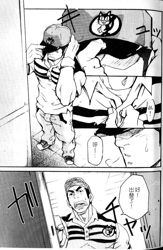 Nikutaiha Vol.05 | 爆男 Vol.8 page 3 full