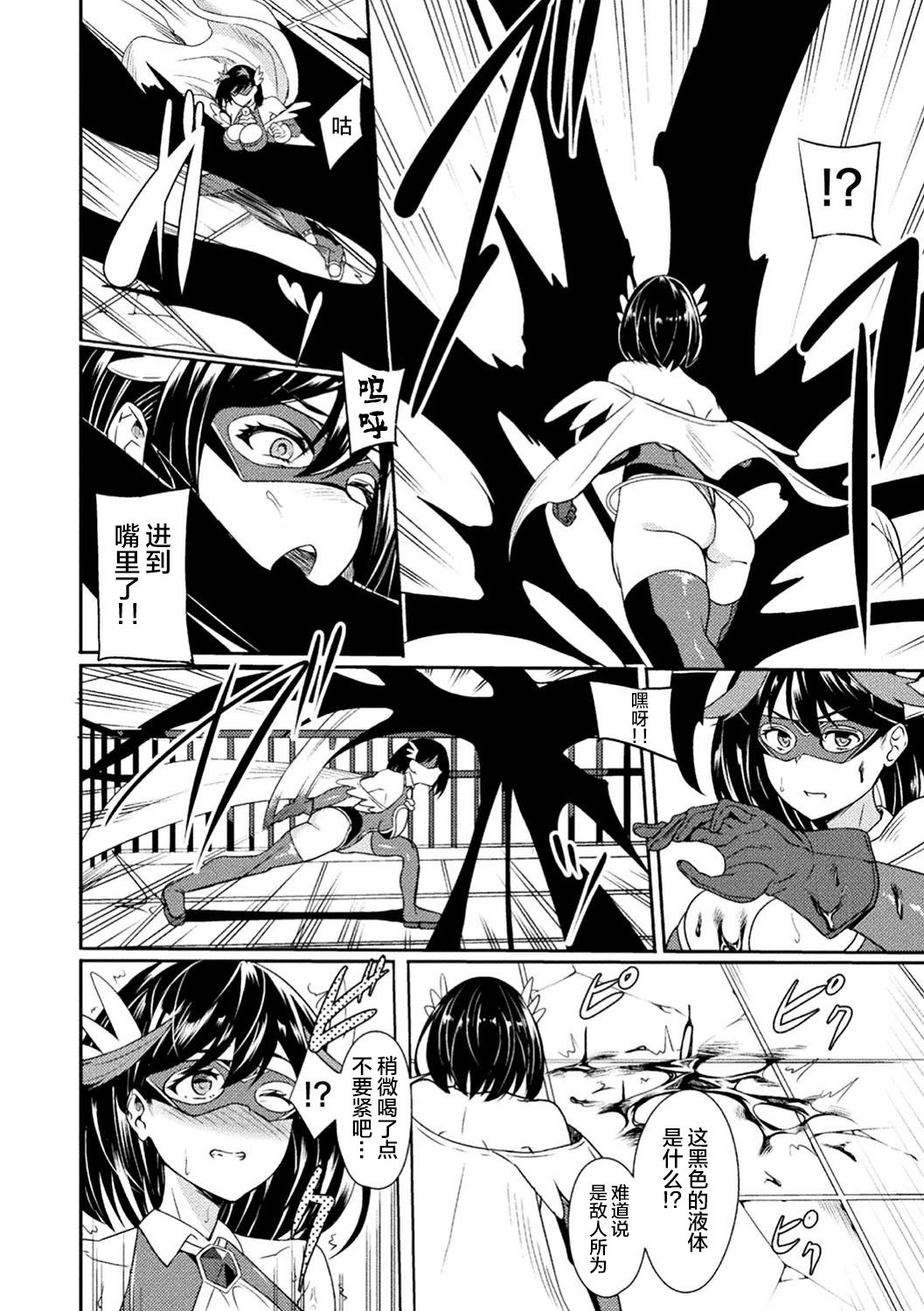 Power Girl ~JK Super Heroine no Saiin Darakuki~ Ch. 1 page 6 full