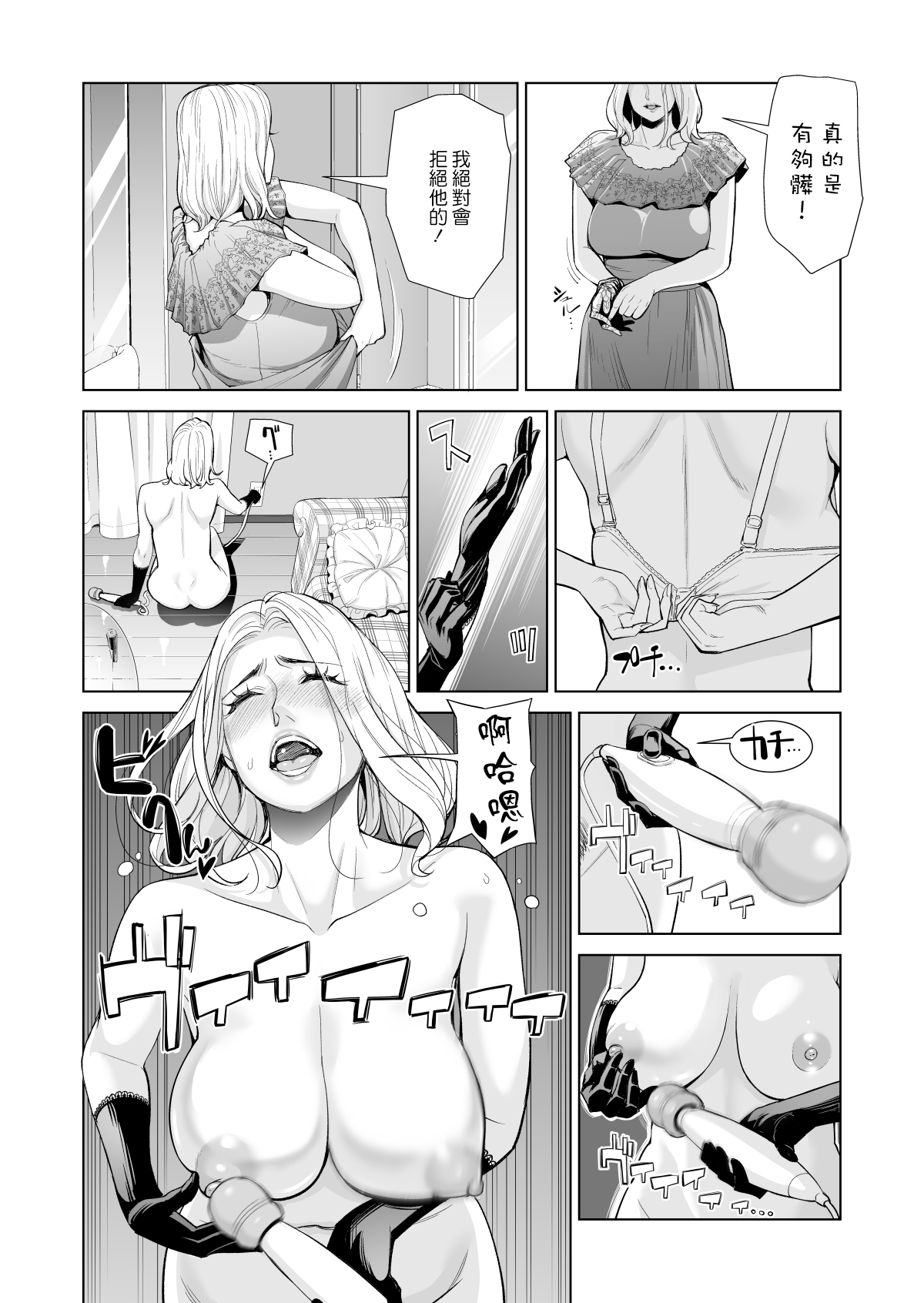 Mikonjo no Shounengari... page 5 full