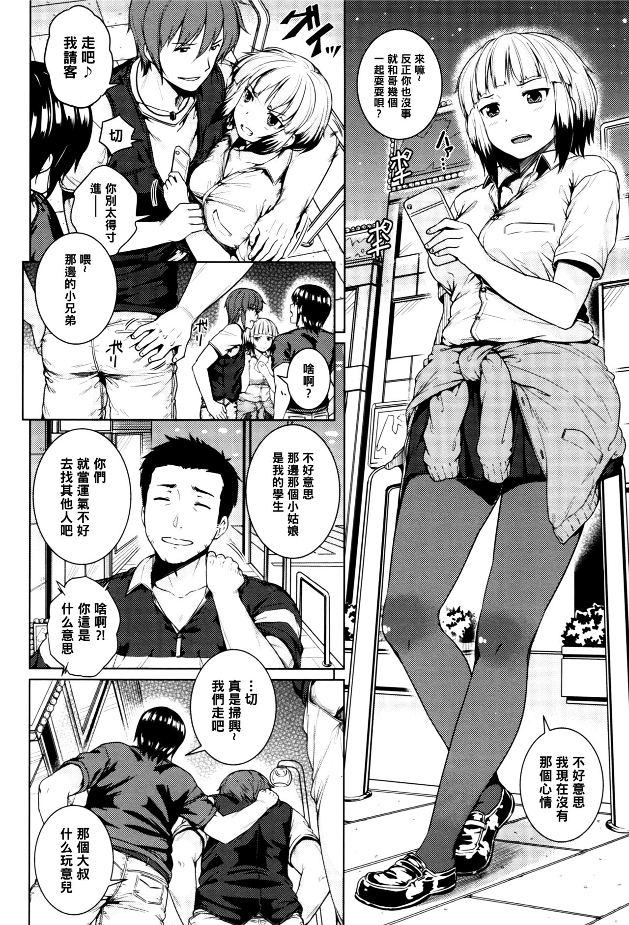 Marshmallow Hip wa Sunao ja Nai - Hip Muni Muni so Happy!! page 2 full