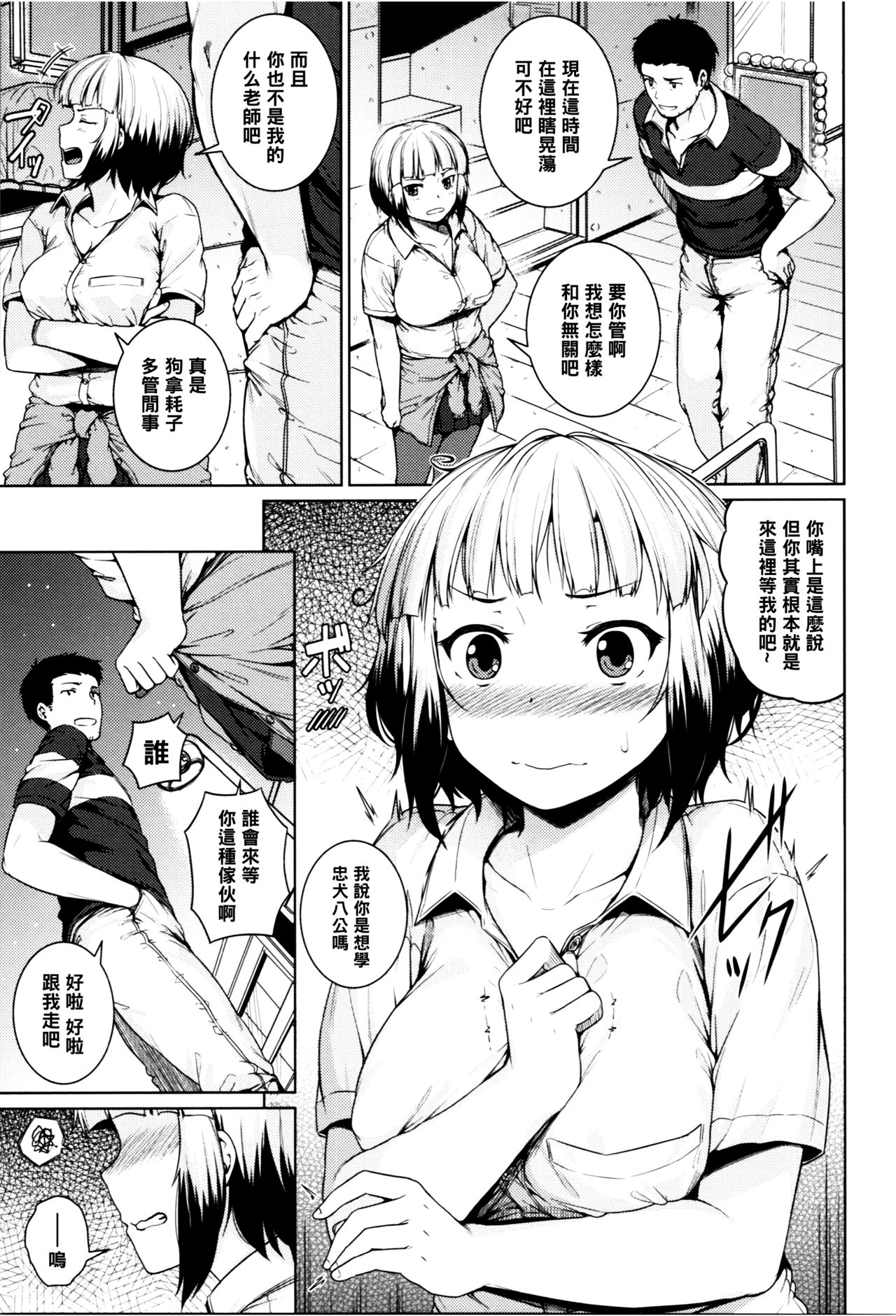 Marshmallow Hip wa Sunao ja Nai - Hip Muni Muni so Happy!! page 3 full