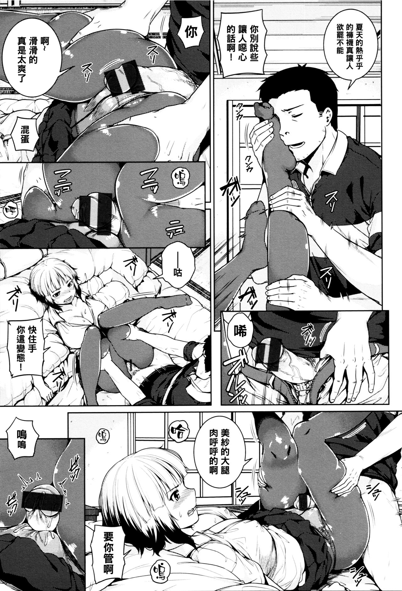 Marshmallow Hip wa Sunao ja Nai - Hip Muni Muni so Happy!! page 5 full