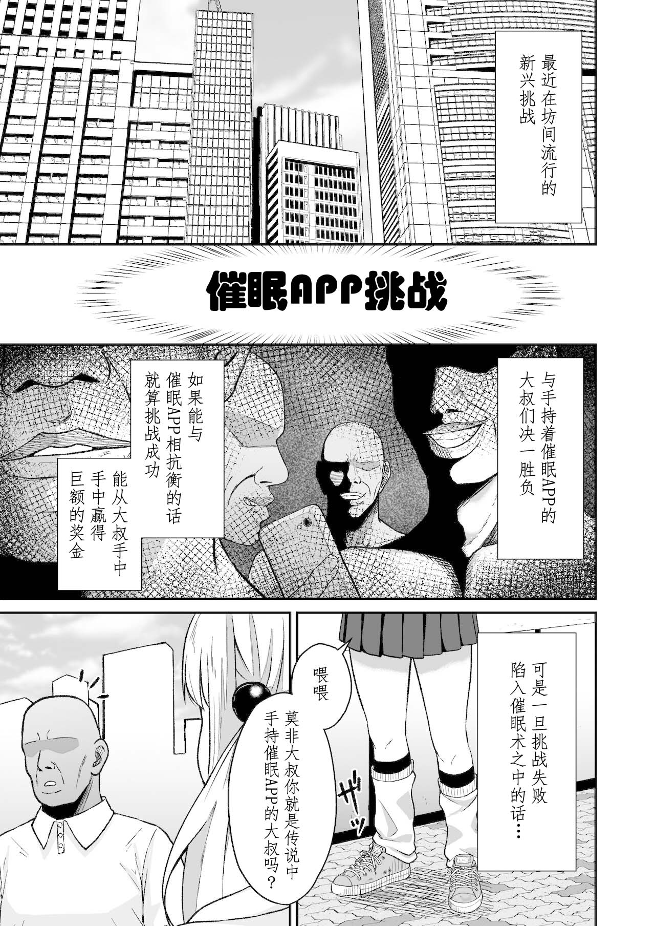 Saimin Appli Challenge!! page 2 full