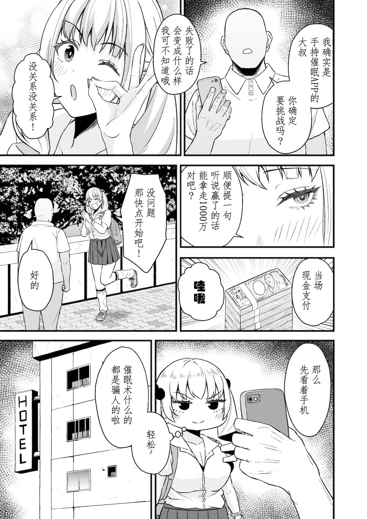 Saimin Appli Challenge!! page 4 full