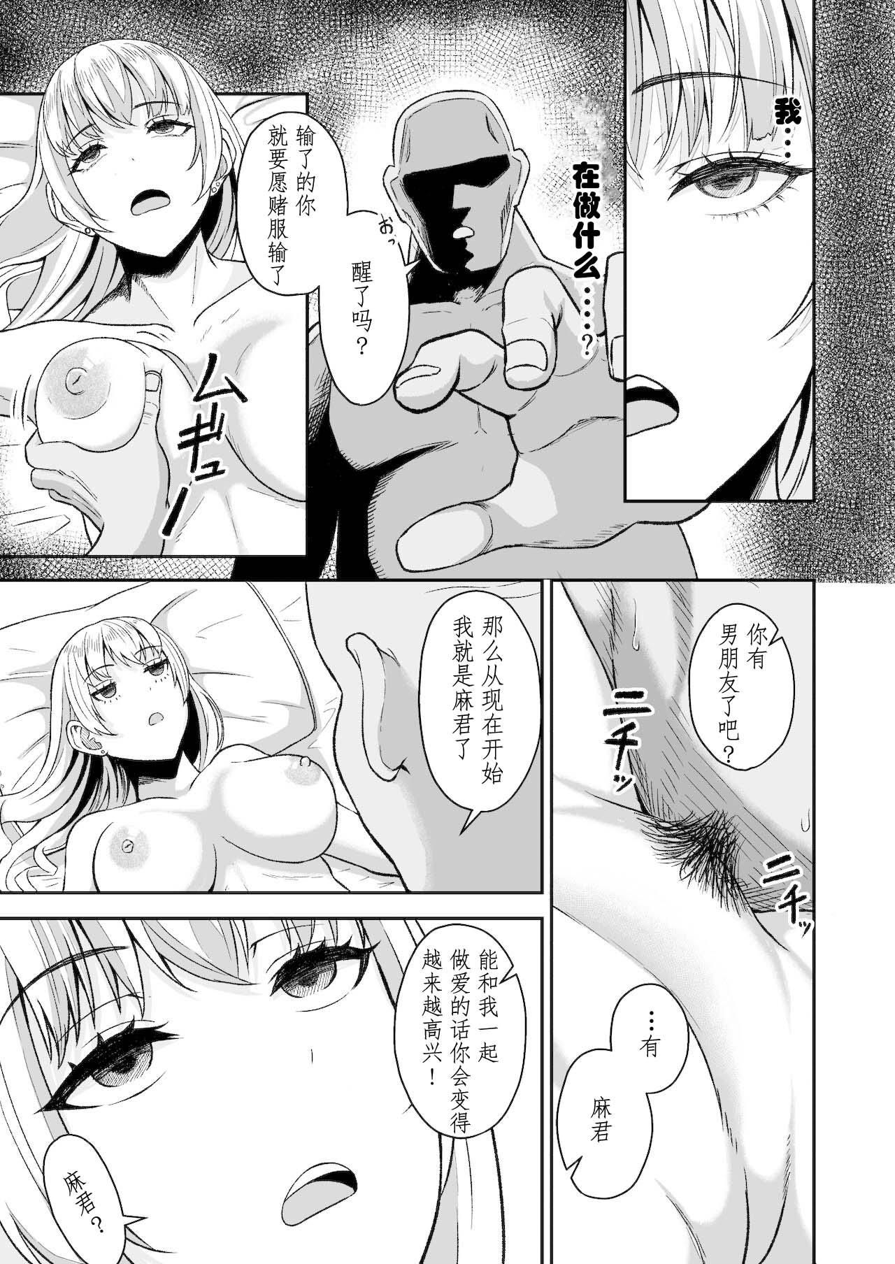 Saimin Appli Challenge!! page 6 full